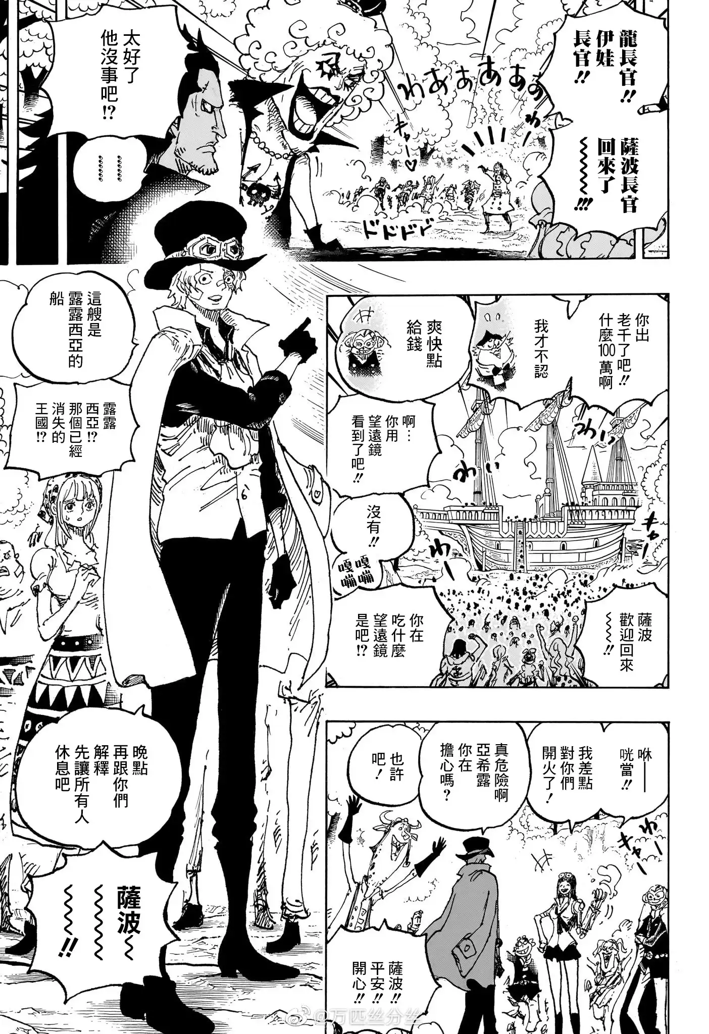 ONE PIECE航海王 单话 第1082话 第12页