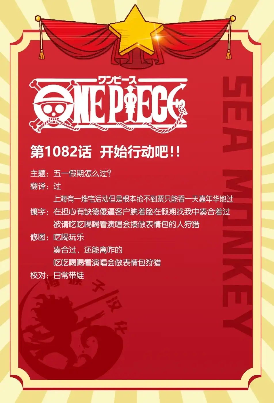 ONE PIECE航海王 单话 第1082话 第15页