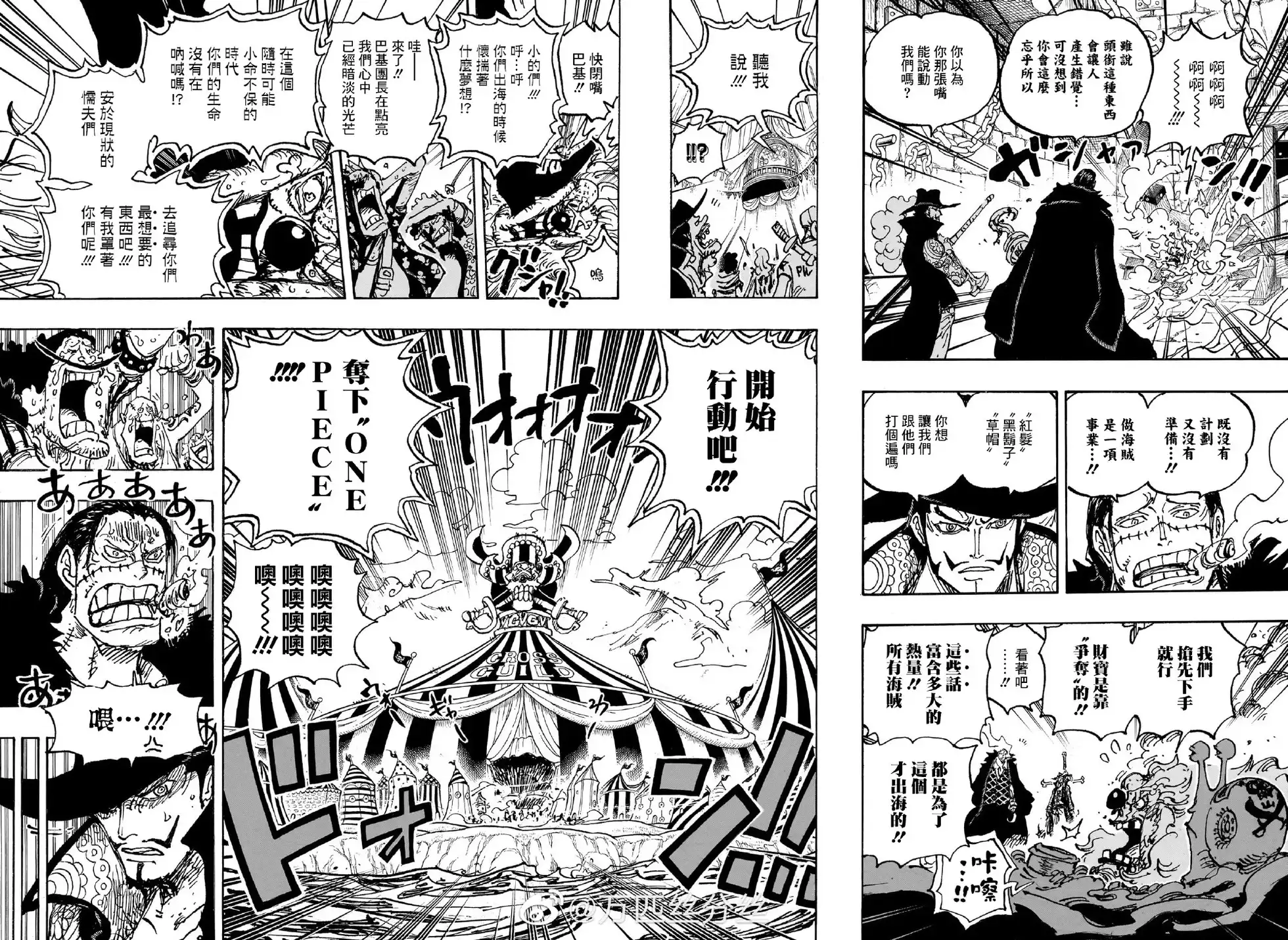 ONE PIECE航海王 单话 第1082话 第10页