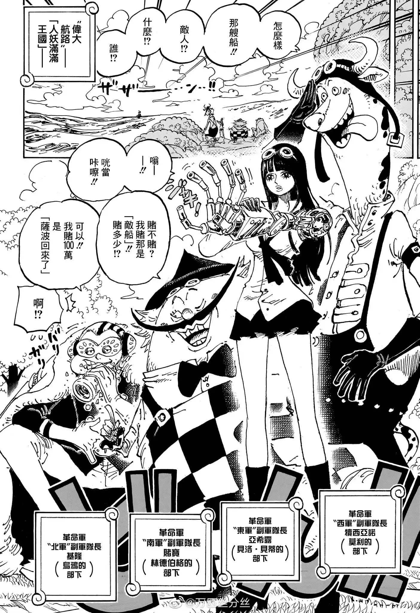 ONE PIECE航海王 单话 第1082话 第11页
