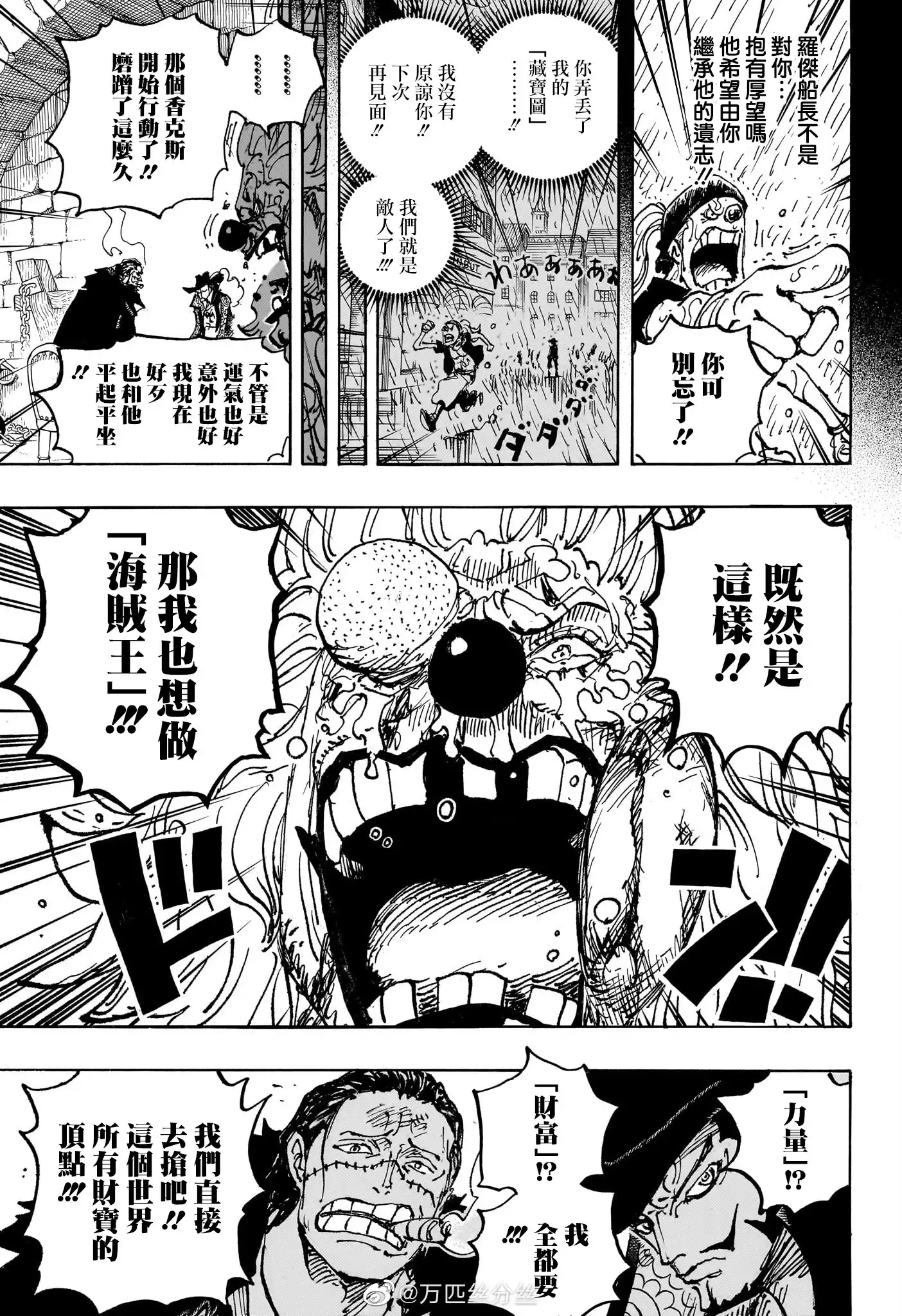 ONE PIECE航海王 单话 第1082话 第9页
