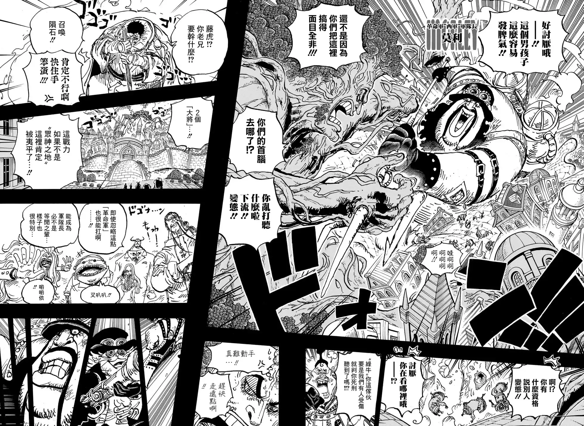 ONE PIECE航海王 单话 第1083话 第13页