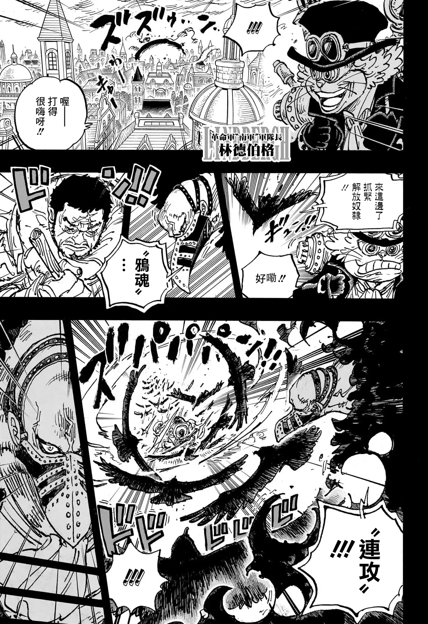 ONE PIECE航海王 单话 第1083话 第12页