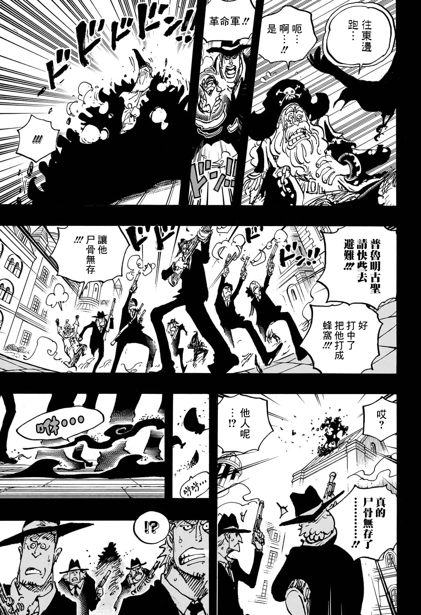 ONE PIECE航海王 单话 第1083话 第10页