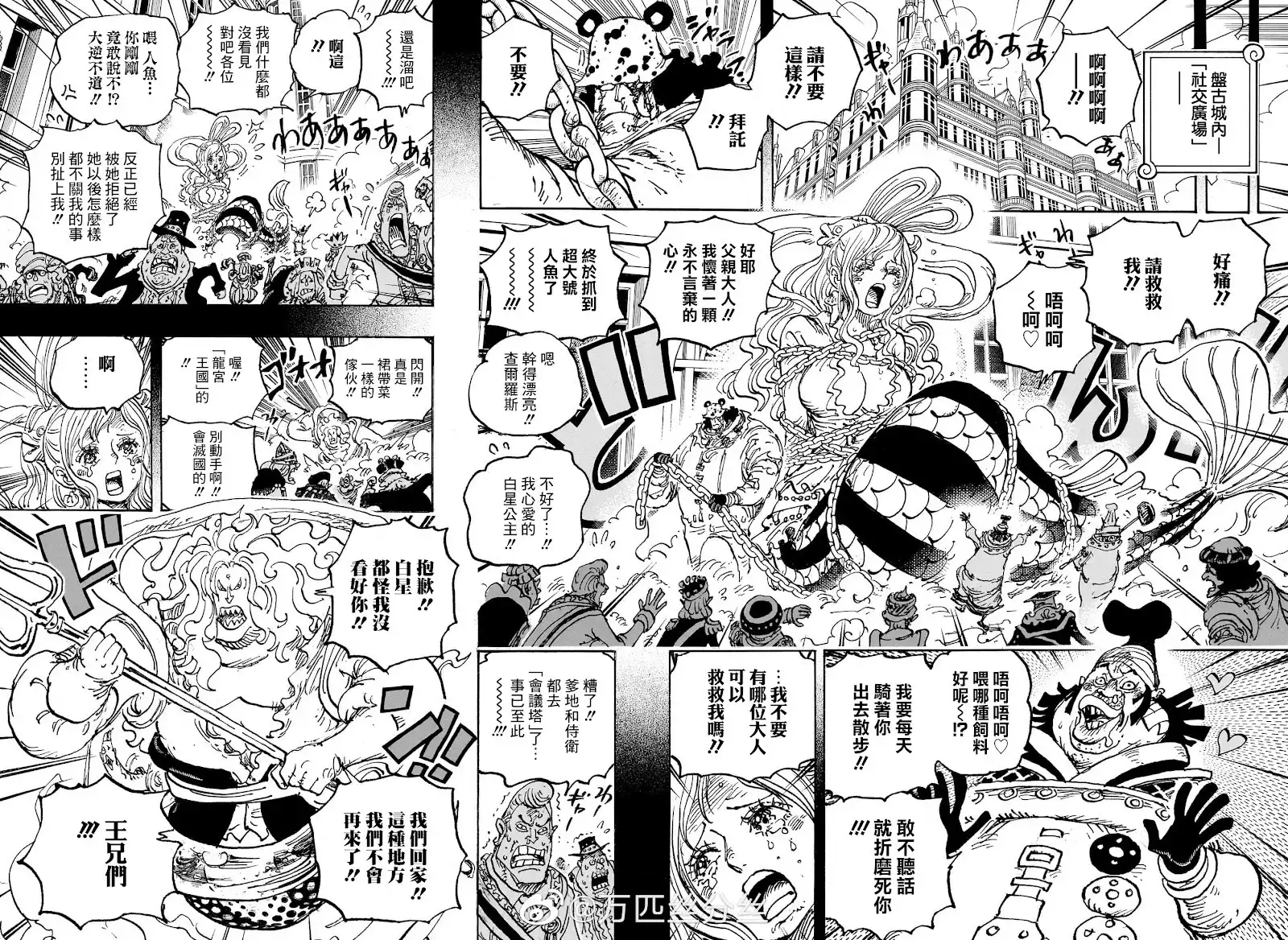 ONE PIECE航海王 单话 第1084话 第10页
