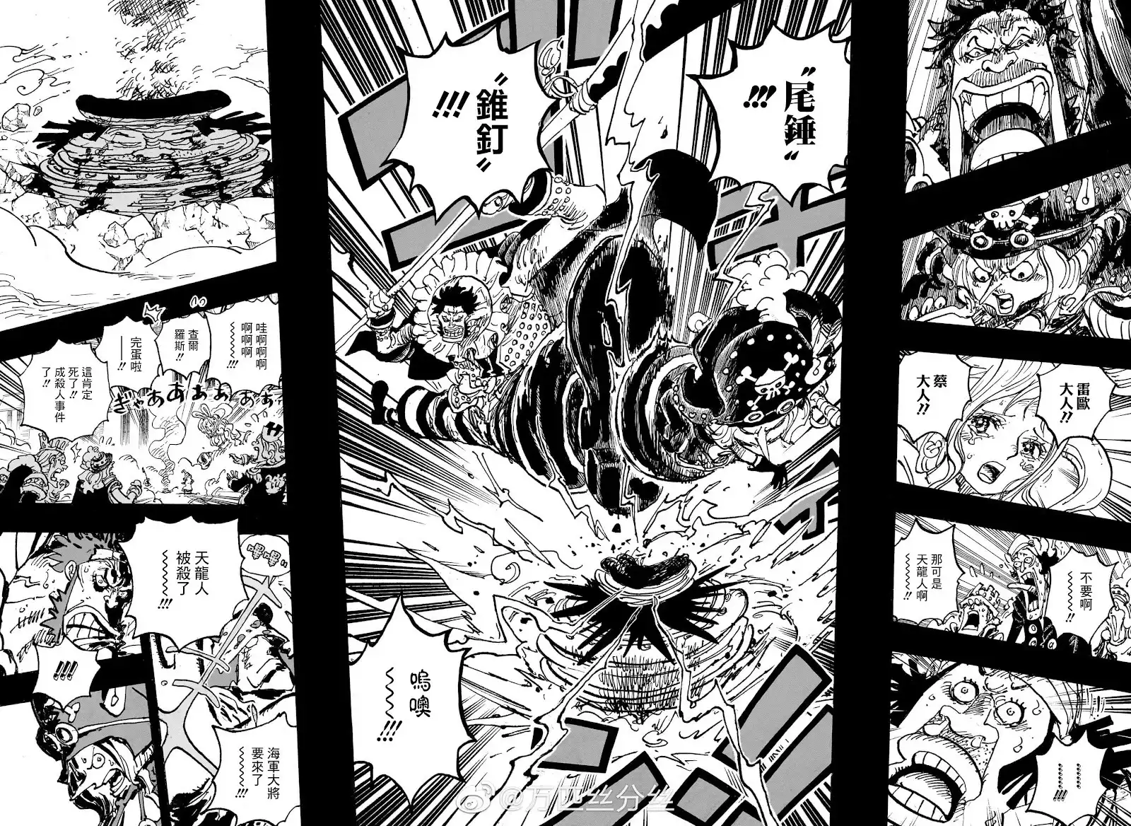 ONE PIECE航海王 单话 第1084话 第13页