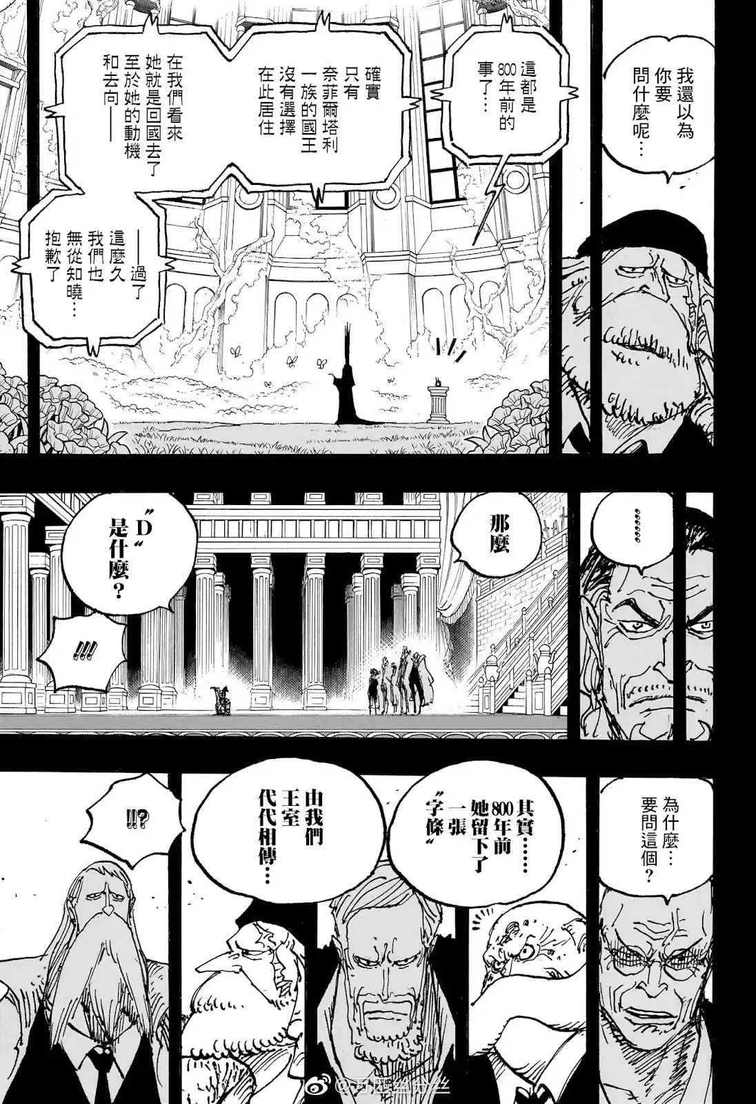 ONE PIECE航海王 单话 第1084话 第9页