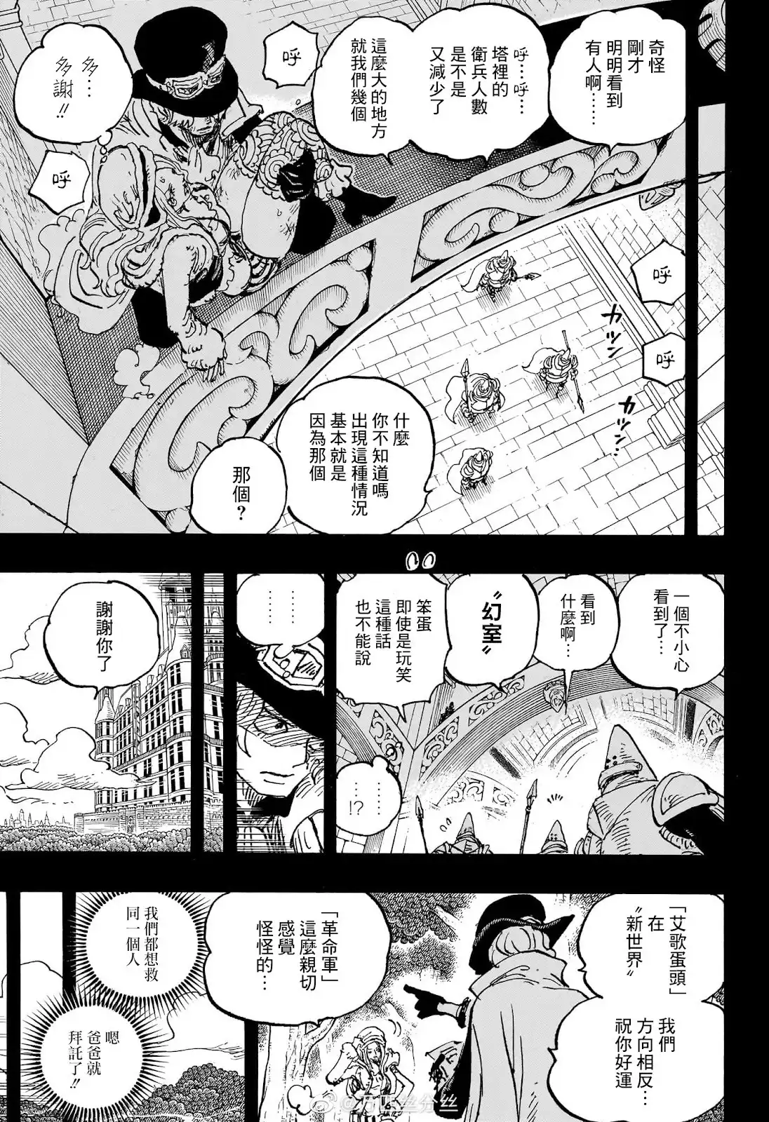 ONE PIECE航海王 单话 第1084话 第5页