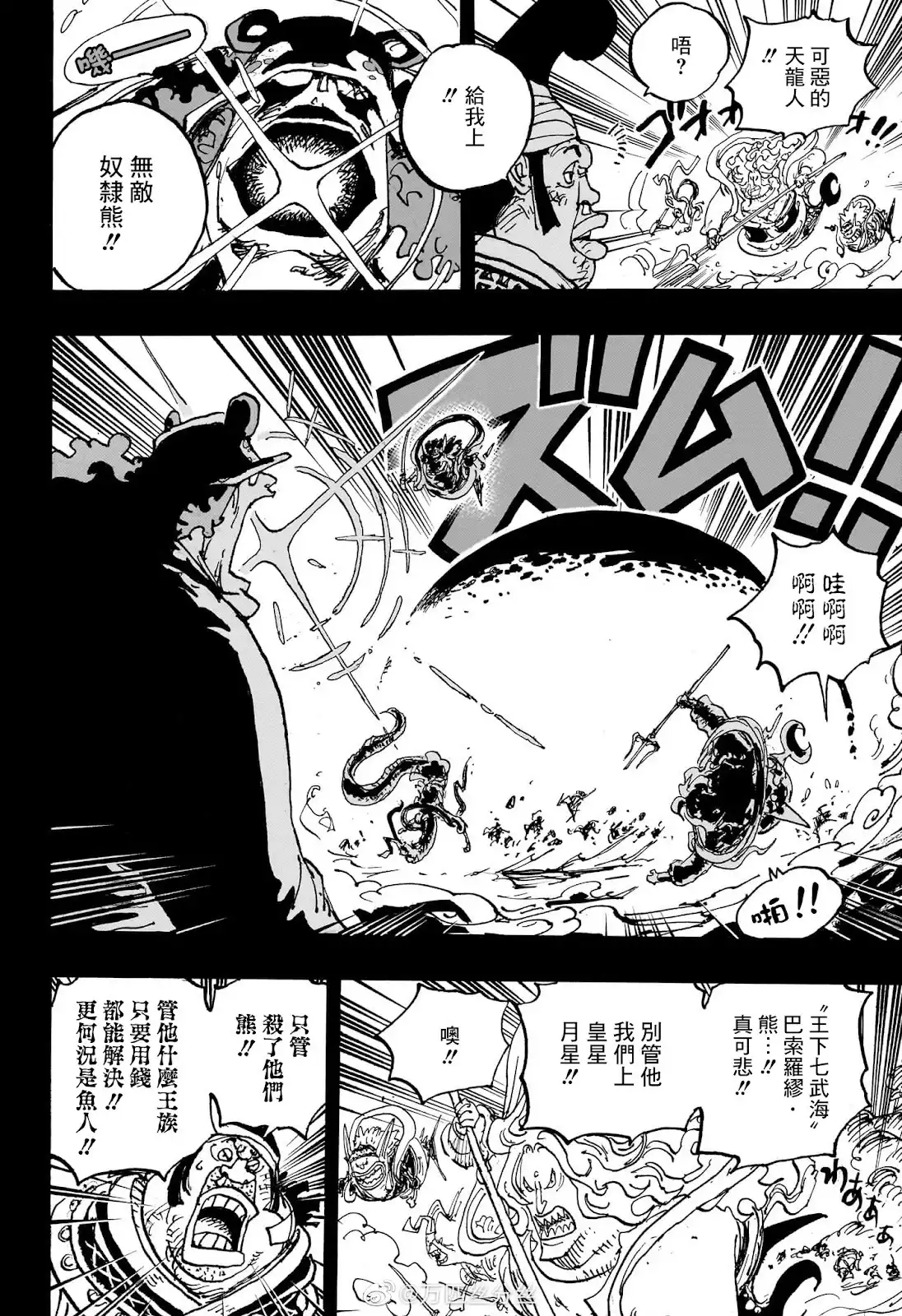 ONE PIECE航海王 单话 第1084话 第11页