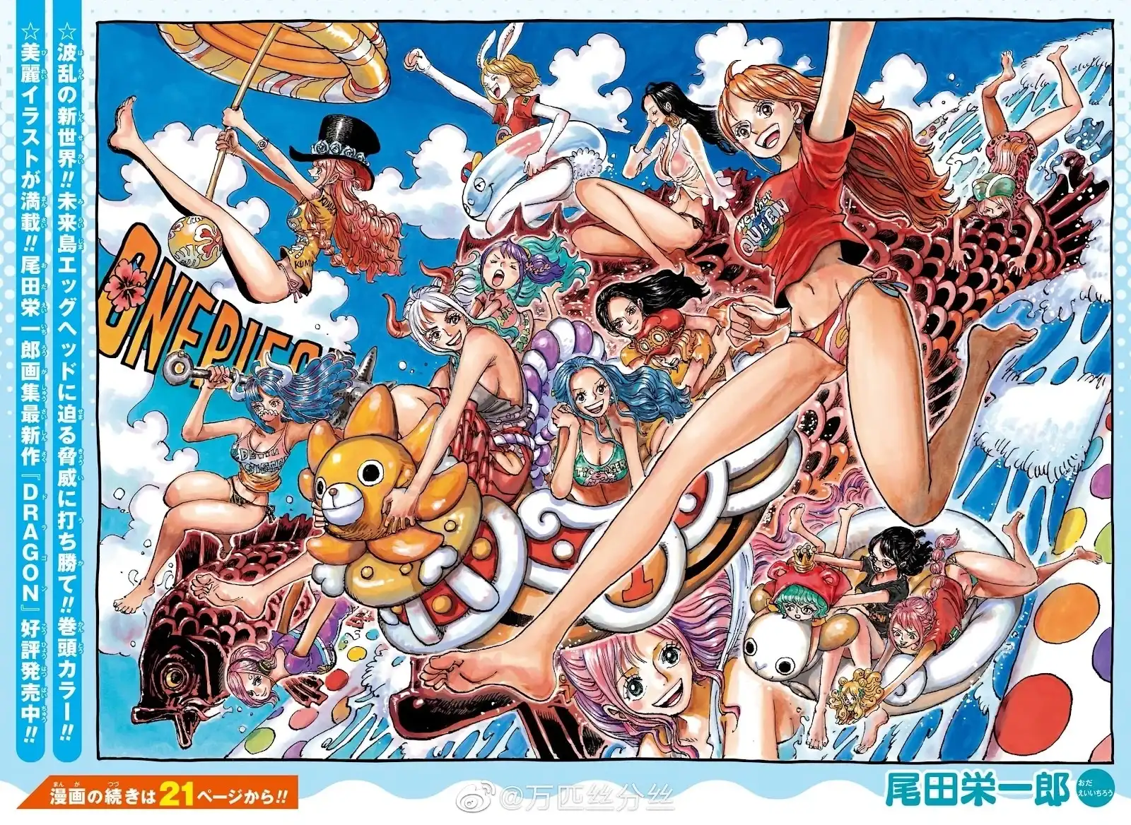 ONE PIECE航海王 单话 第1084话 第2页