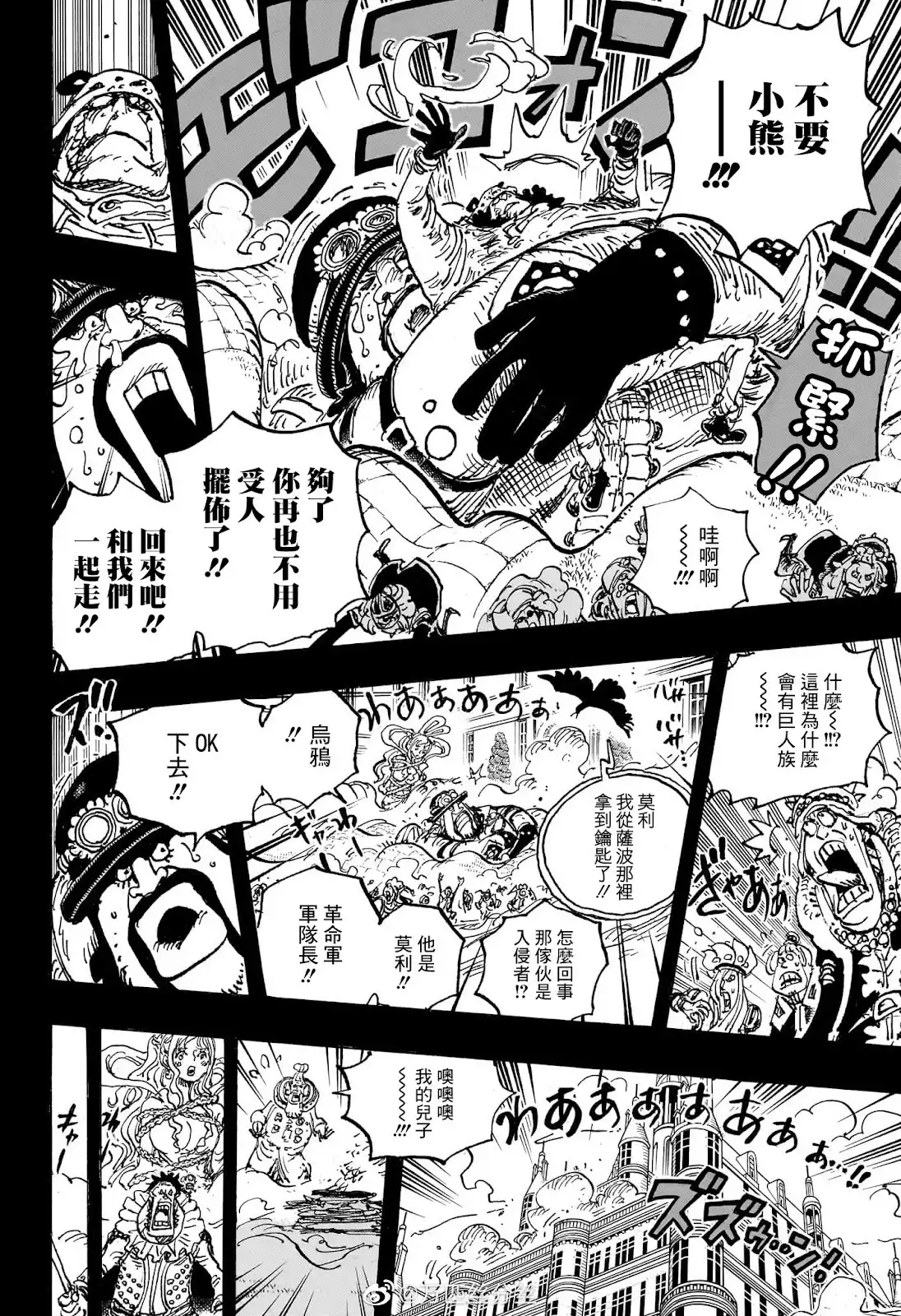 ONE PIECE航海王 单话 第1084话 第14页