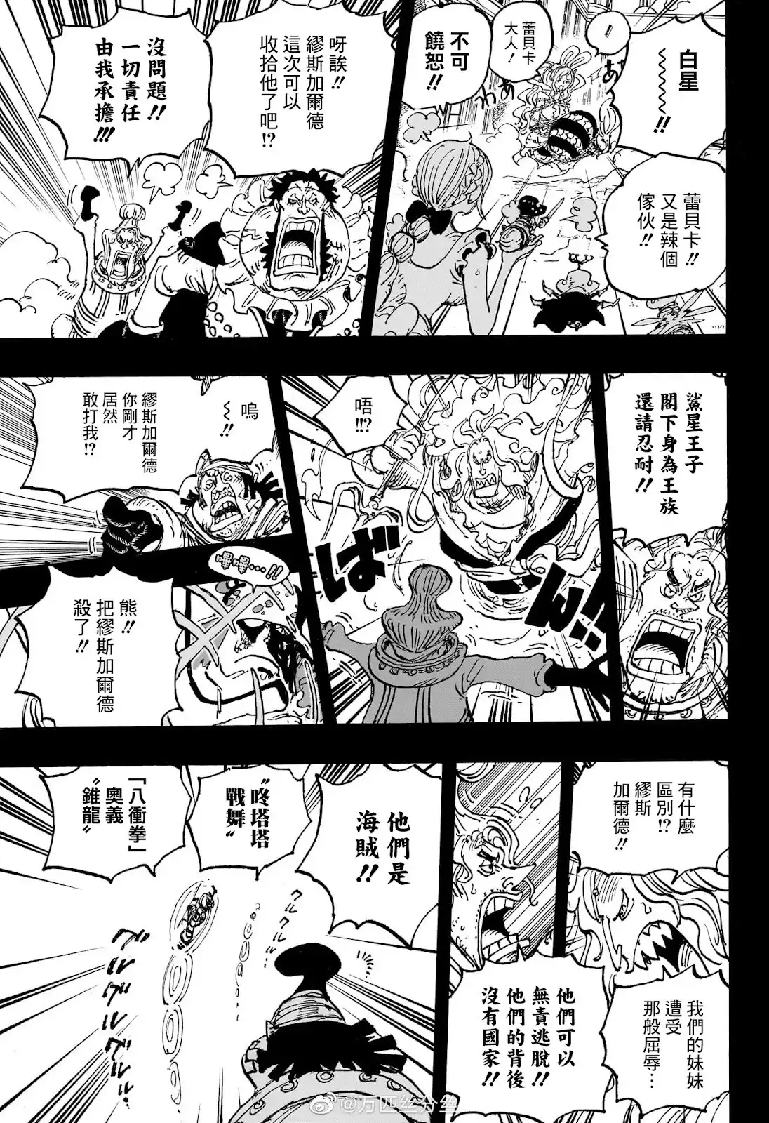 ONE PIECE航海王 单话 第1084话 第12页