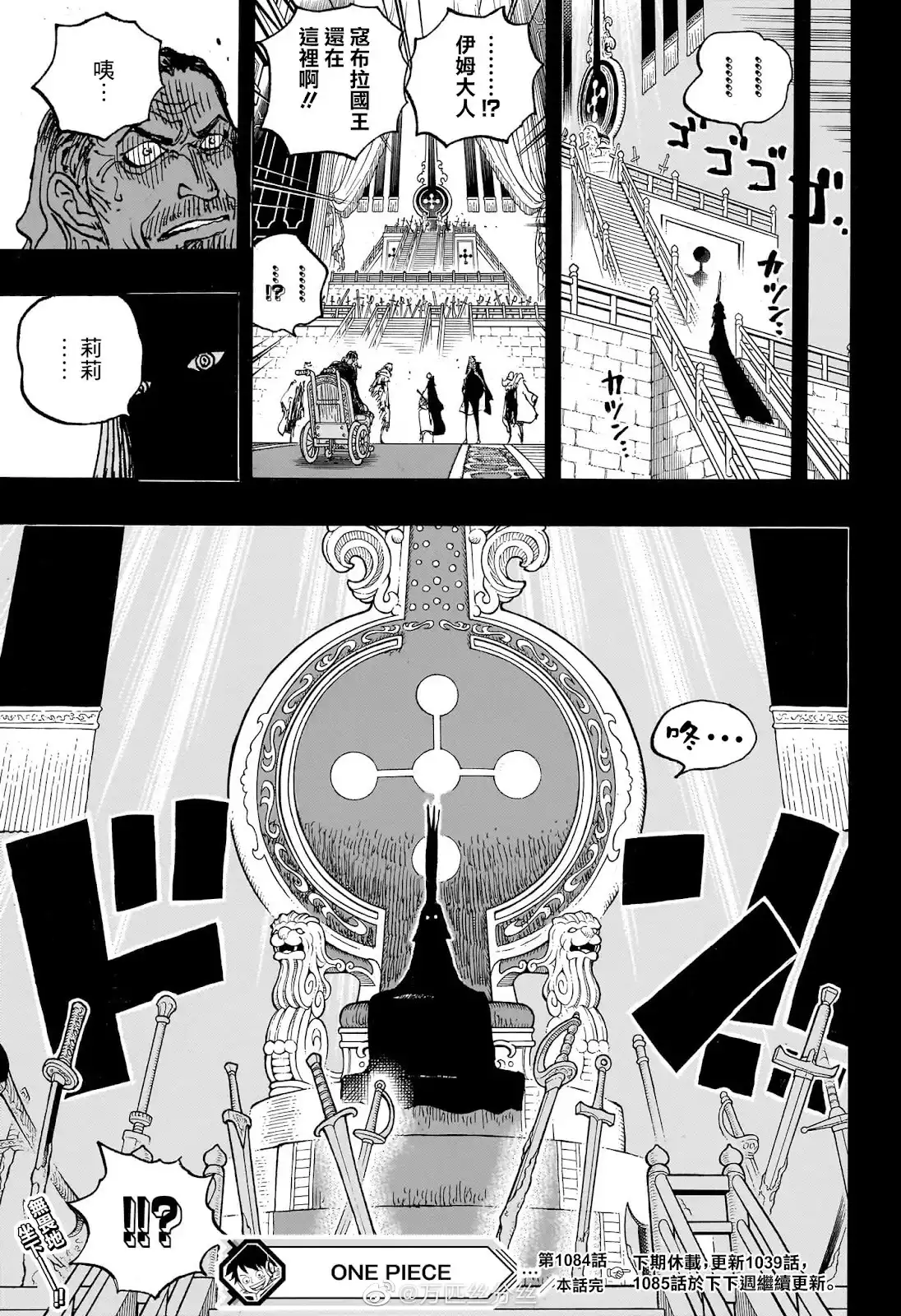 ONE PIECE航海王 单话 第1084话 第15页