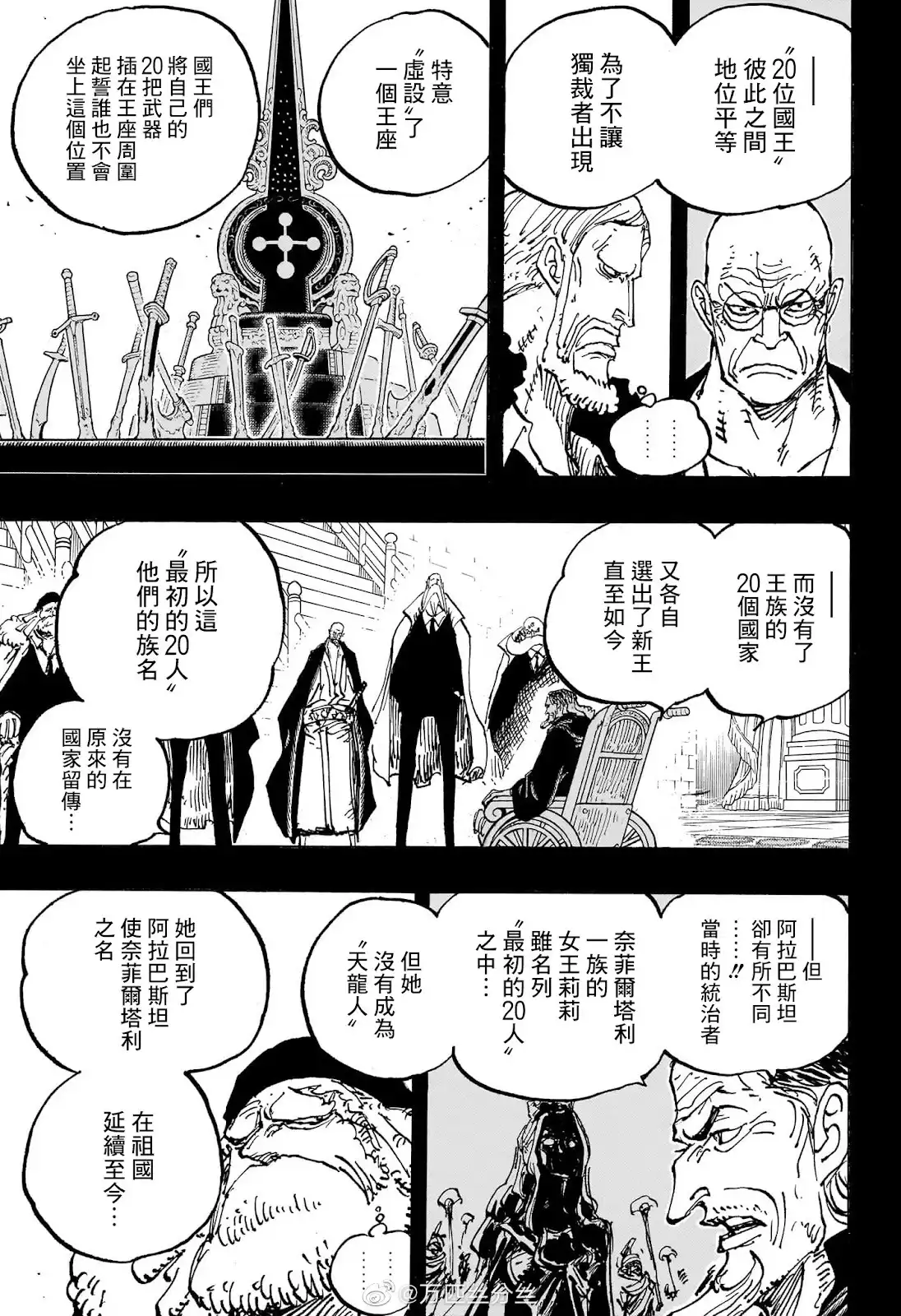ONE PIECE航海王 单话 第1084话 第7页