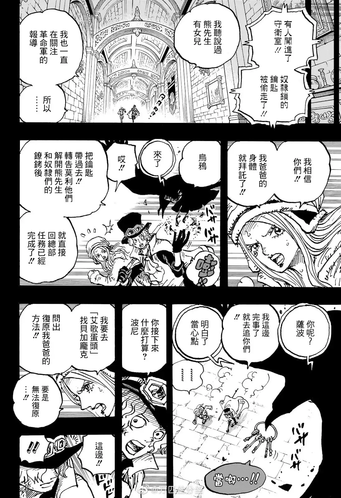 ONE PIECE航海王 单话 第1084话 第4页