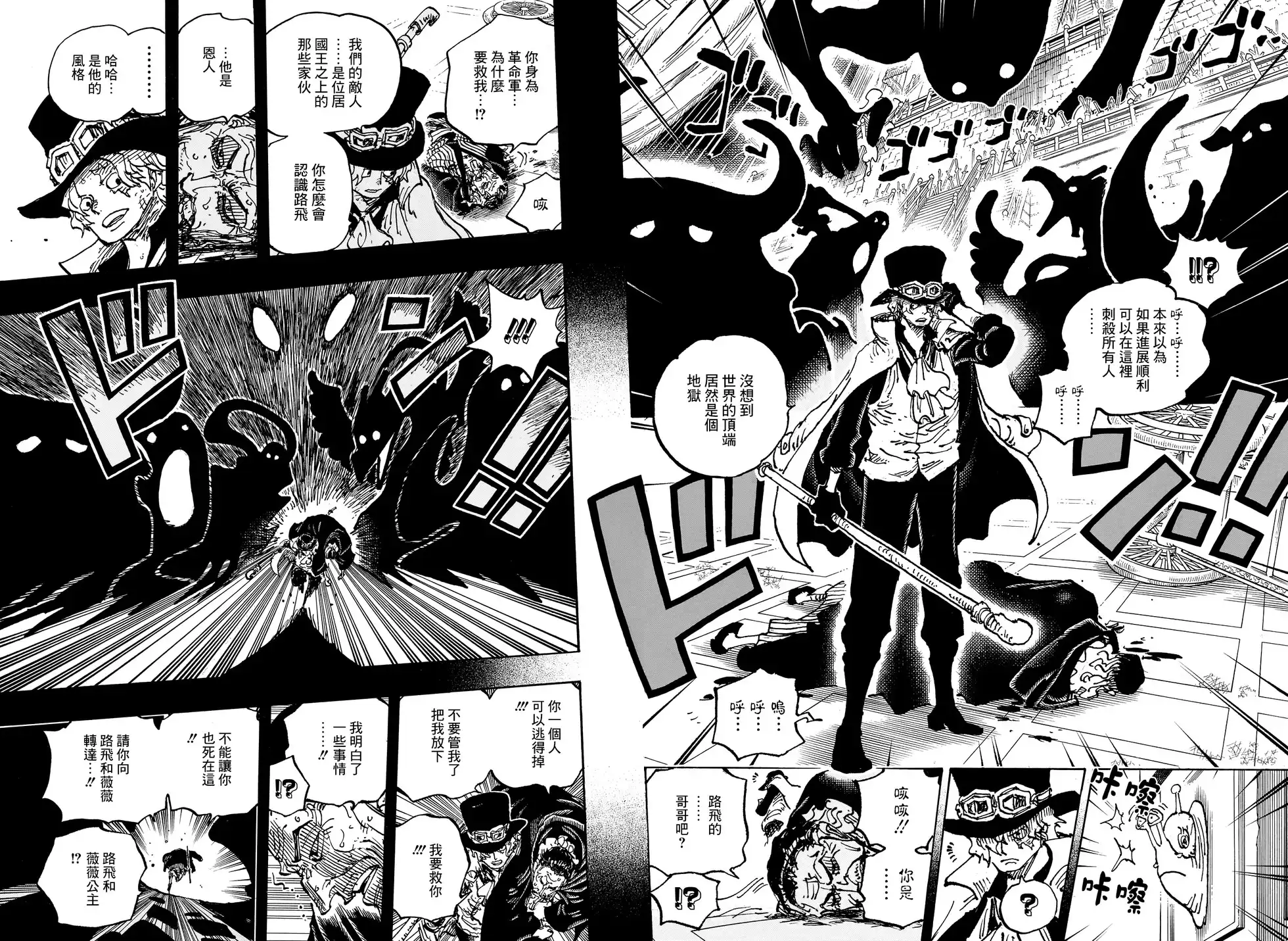 ONE PIECE航海王 单话 第1085话 第7页