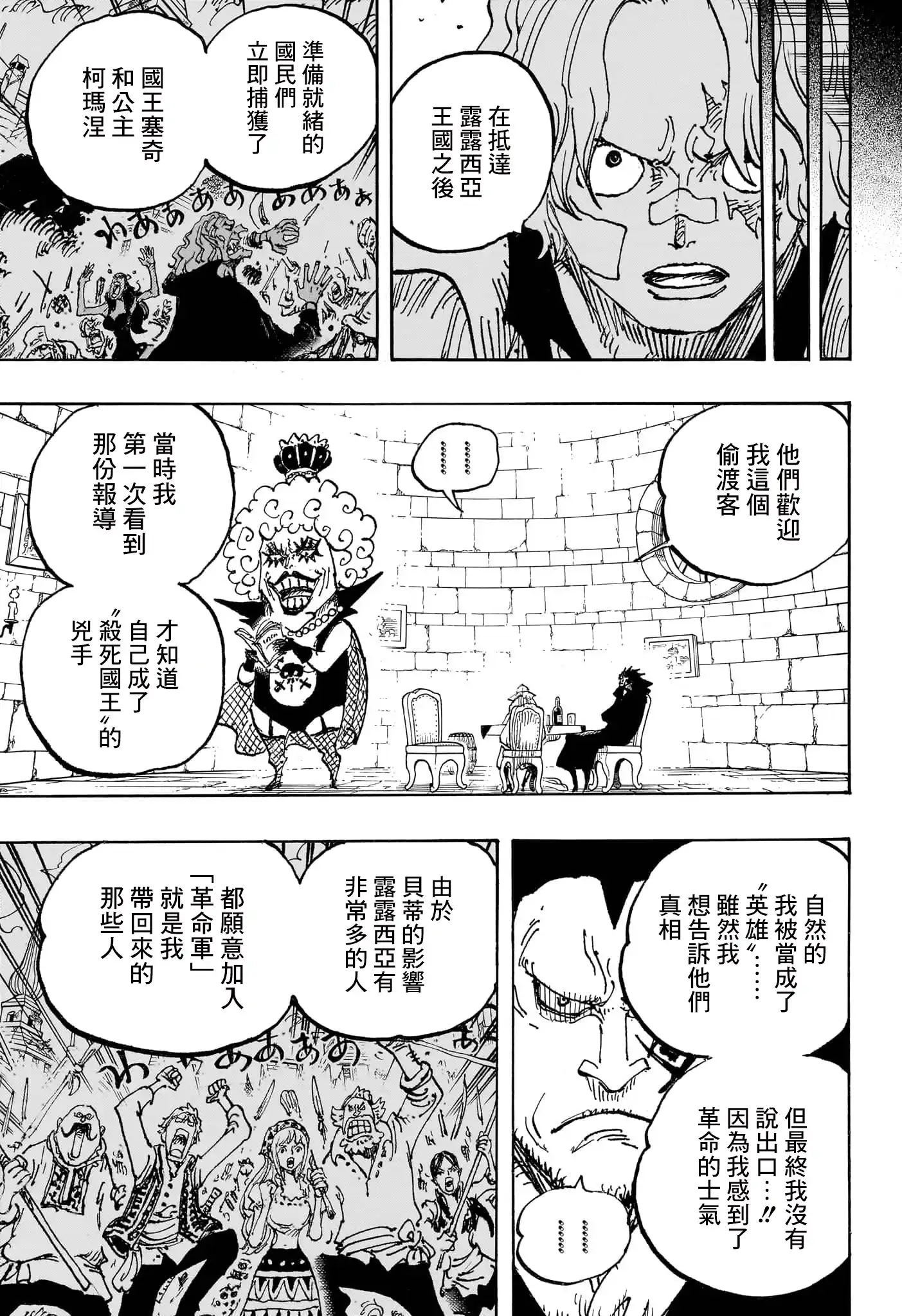 ONE PIECE航海王 单话 第1086话 第10页