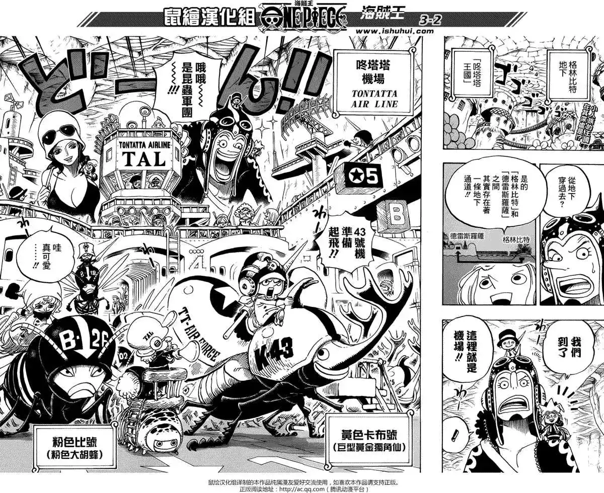 ONE PIECE航海王 单话 第718回 第2页