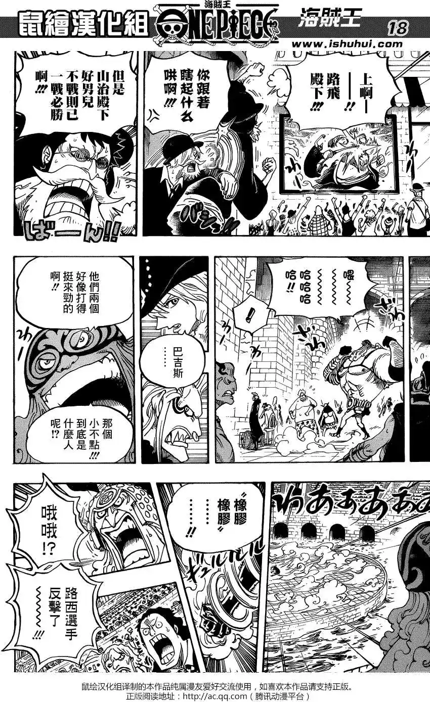 ONE PIECE航海王 单话 第718回 第16页