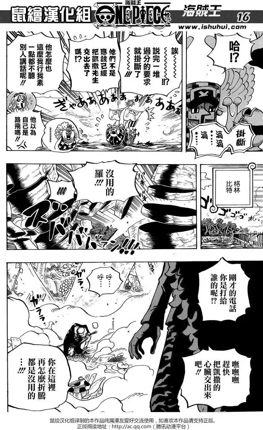 ONE PIECE航海王 单话 第718回 第14页