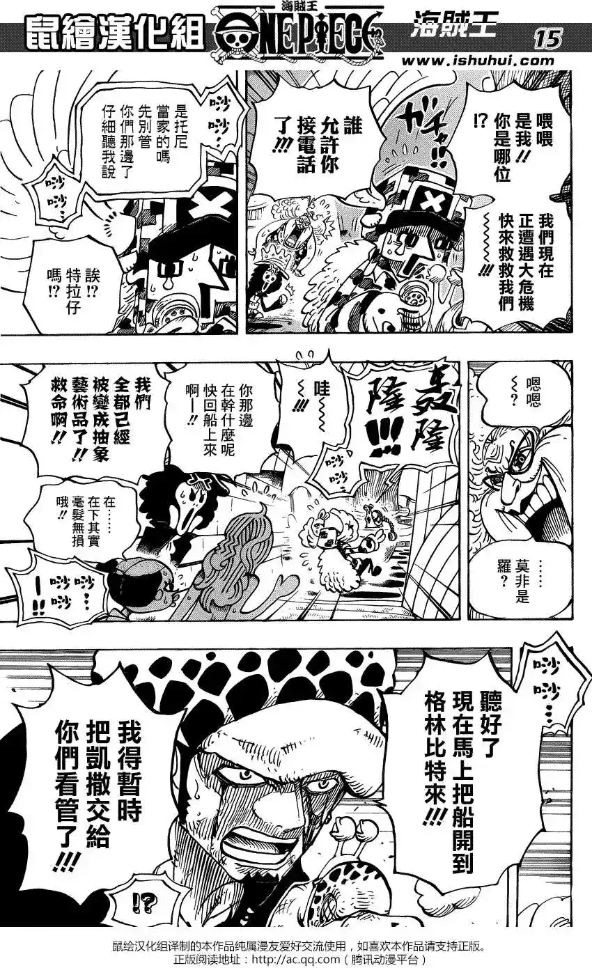 ONE PIECE航海王 单话 第718回 第13页