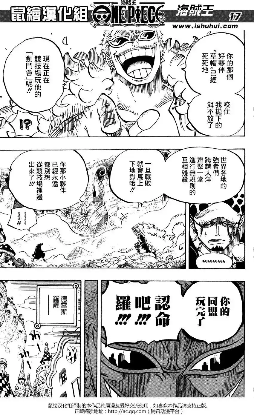 ONE PIECE航海王 单话 第718回 第15页