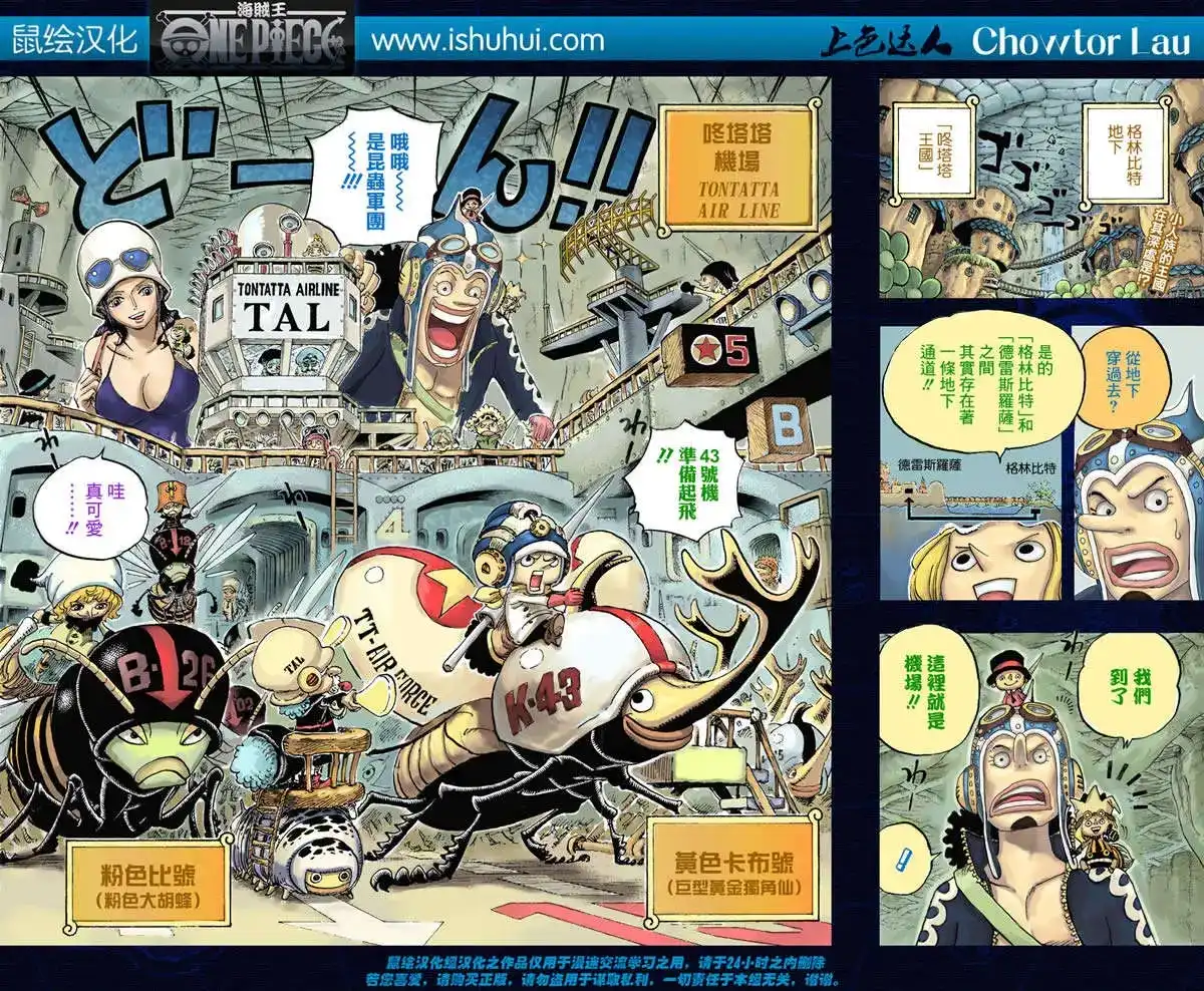 ONE PIECE航海王 单话 第718回 第18页