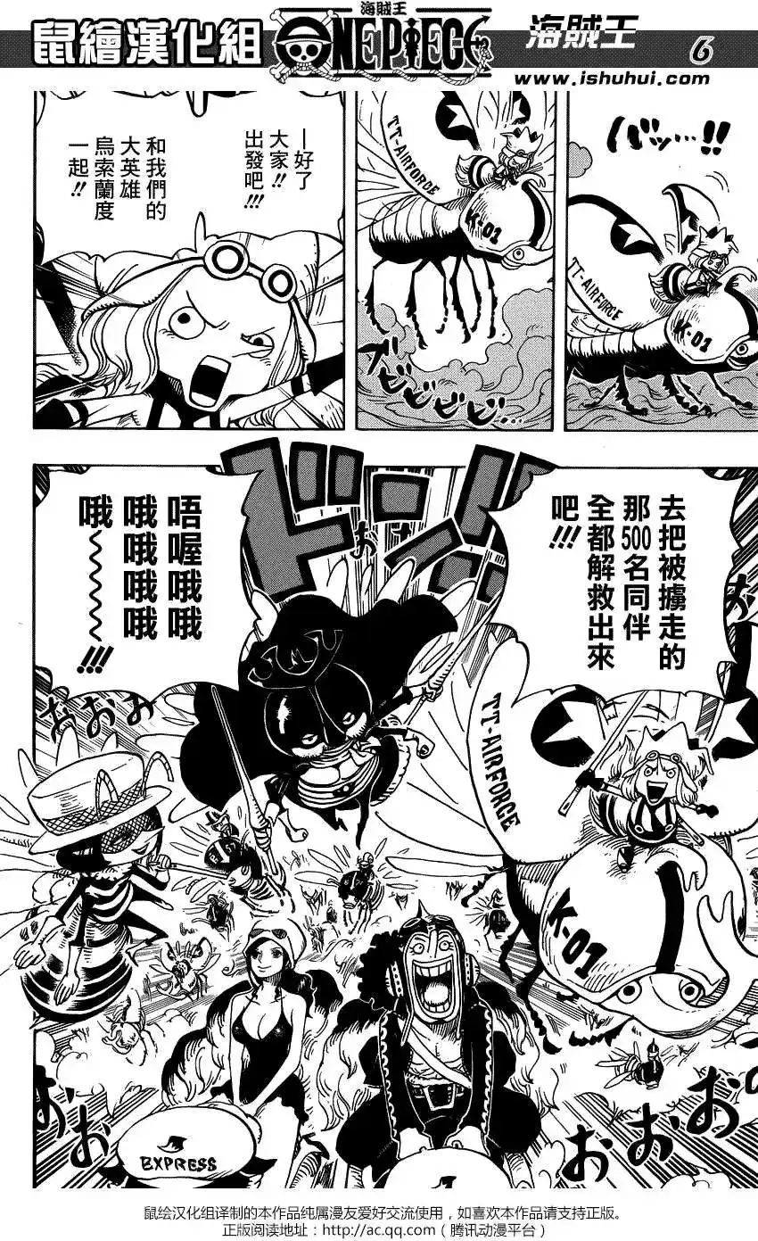 ONE PIECE航海王 单话 第718回 第5页
