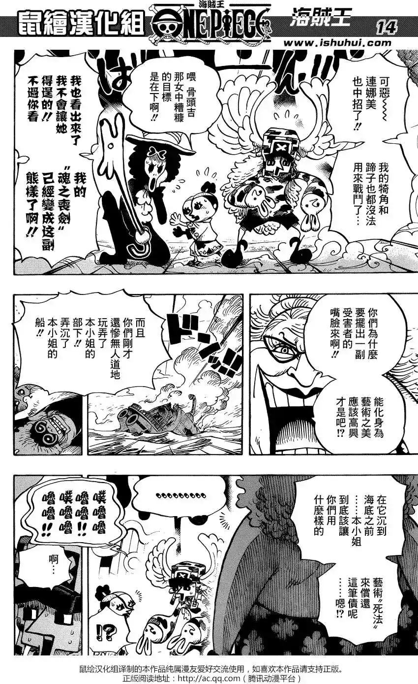 ONE PIECE航海王 单话 第718回 第12页