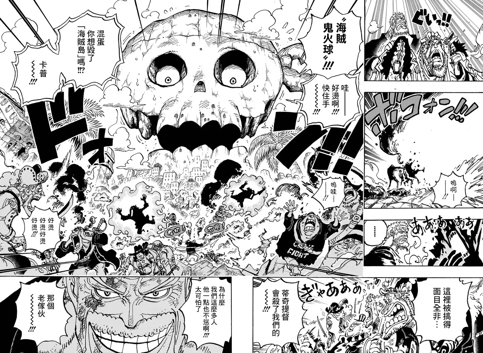 ONE PIECE航海王 单话 第1087话 第5页