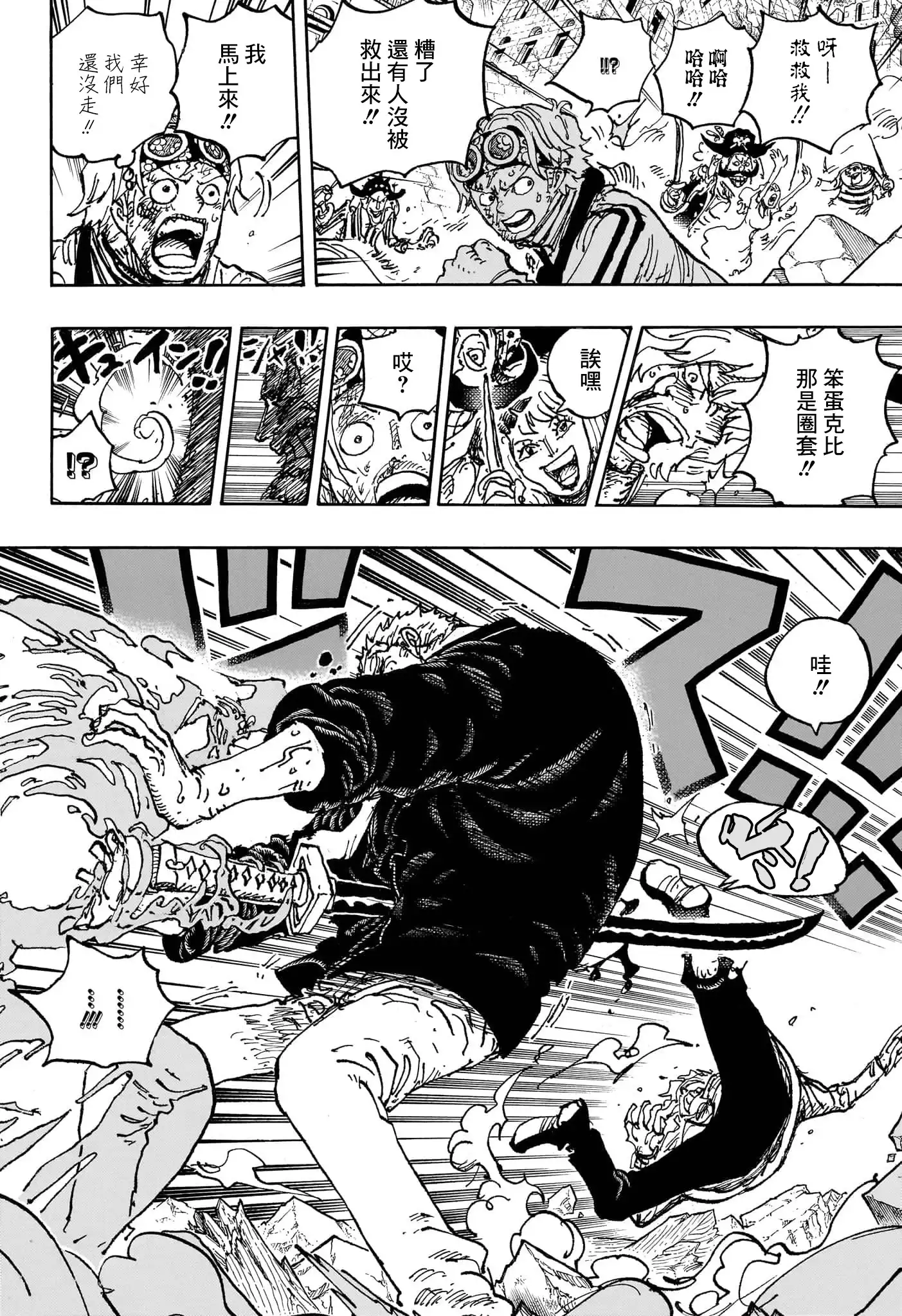 ONE PIECE航海王 单话 第1087话 第8页