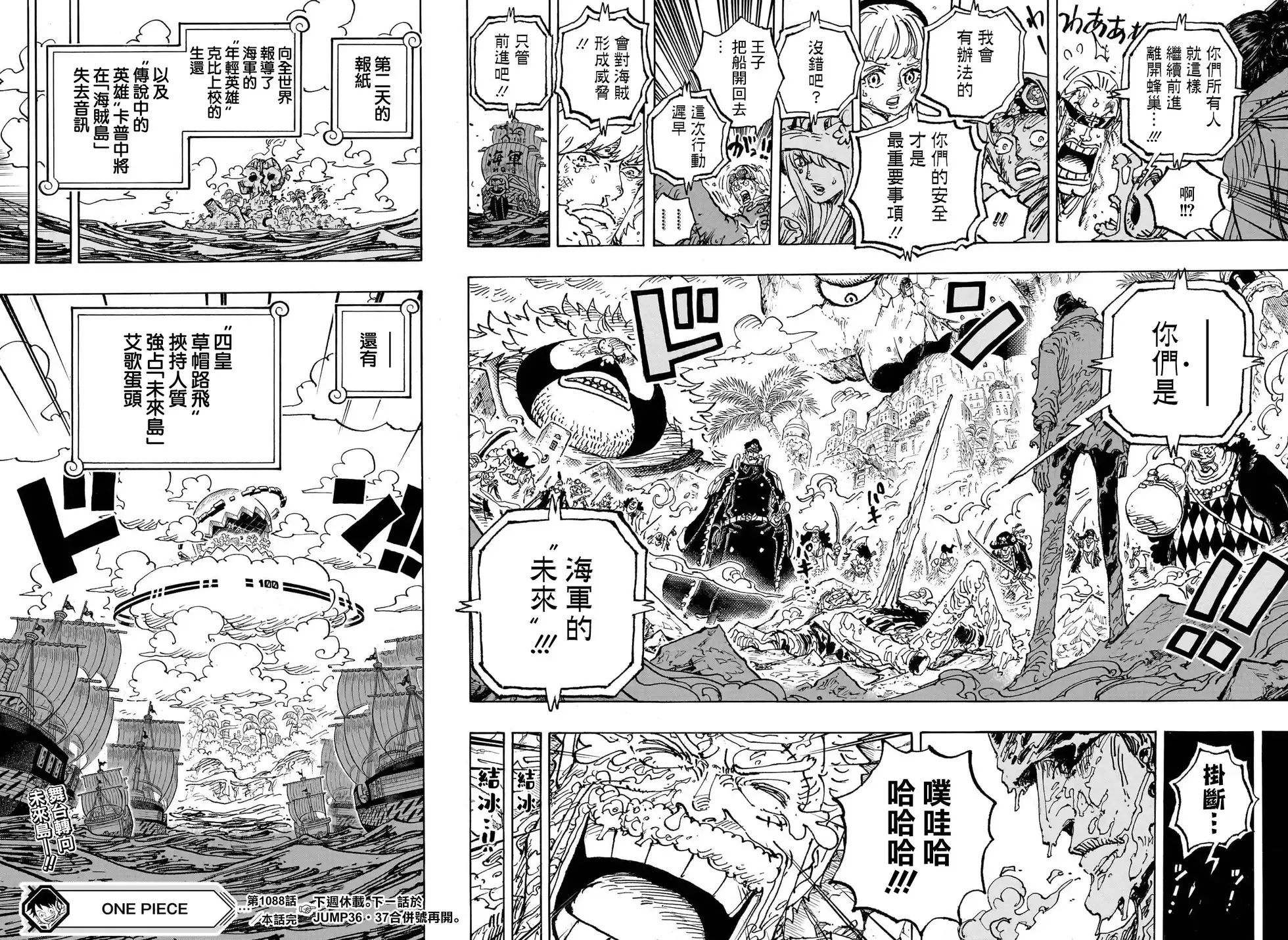 ONE PIECE航海王 单话 第1088话 第15页