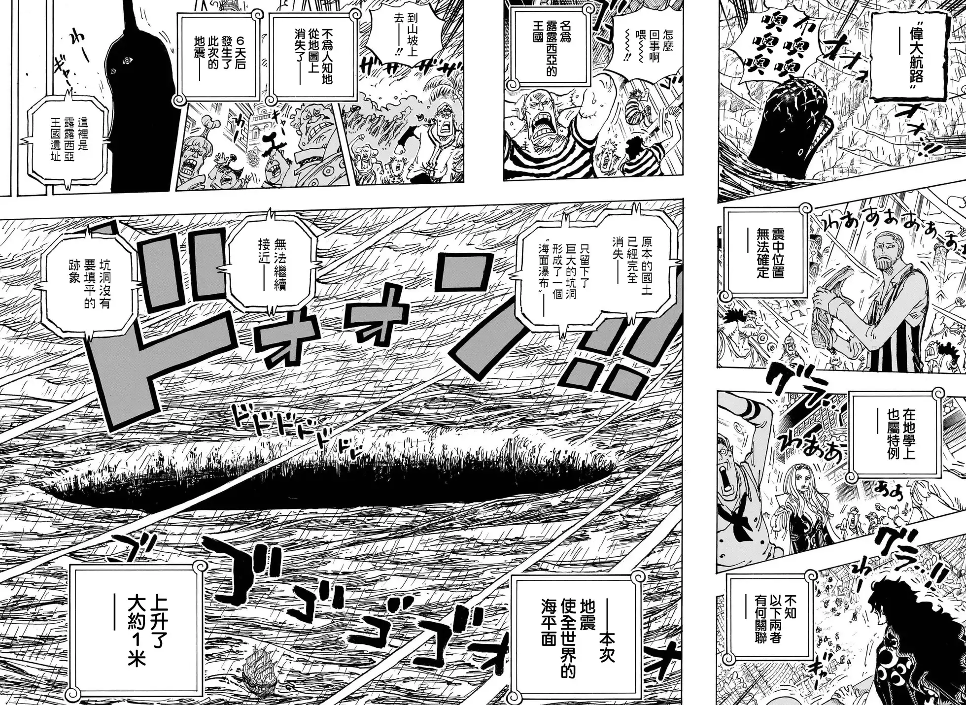 ONE PIECE航海王 单话 第1089话 第5页