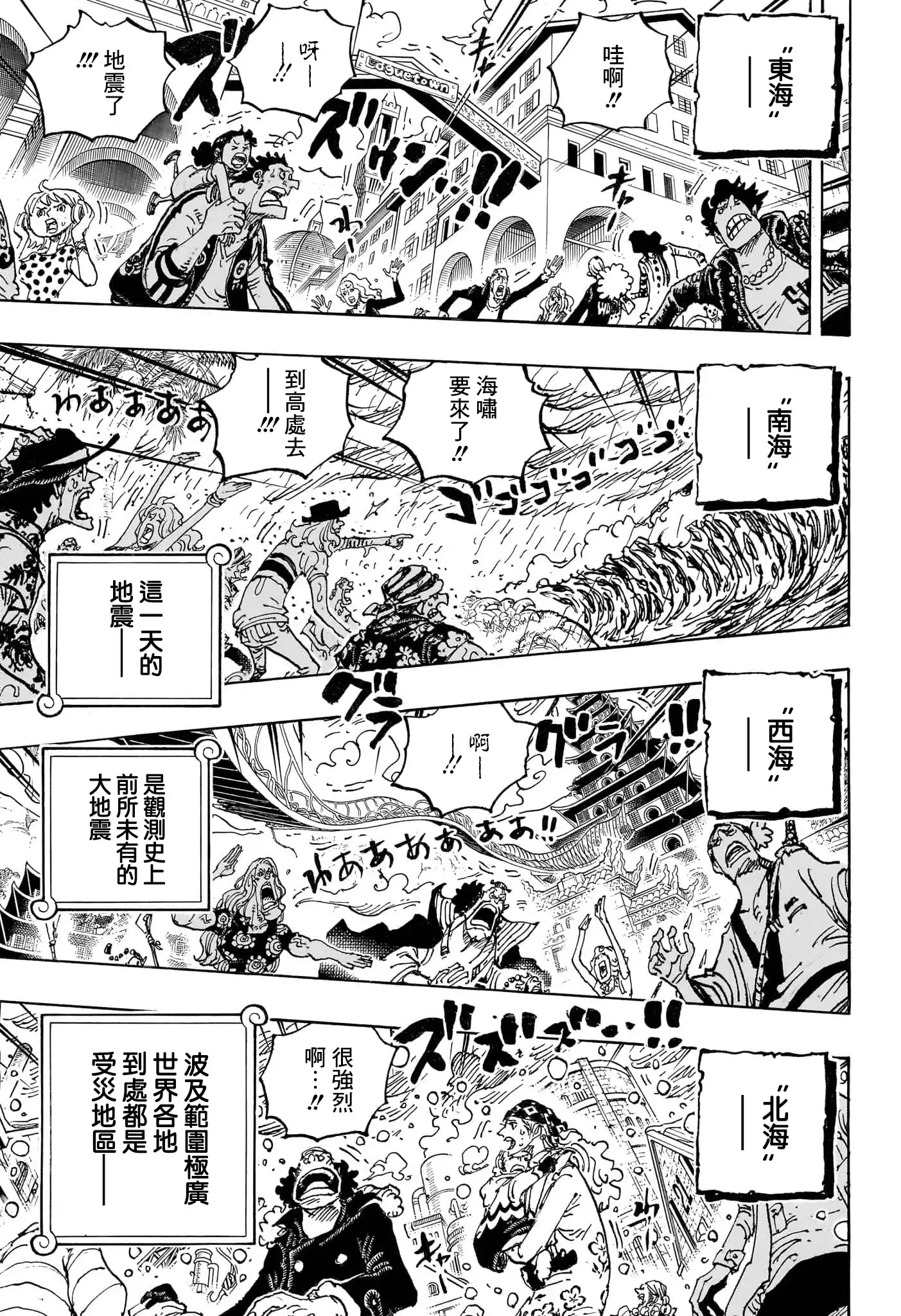 ONE PIECE航海王 单话 第1089话 第4页