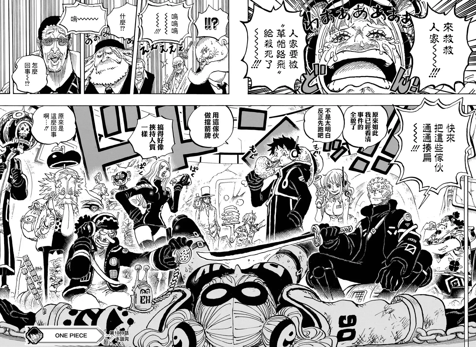 ONE PIECE航海王 单话 第1089话 第16页