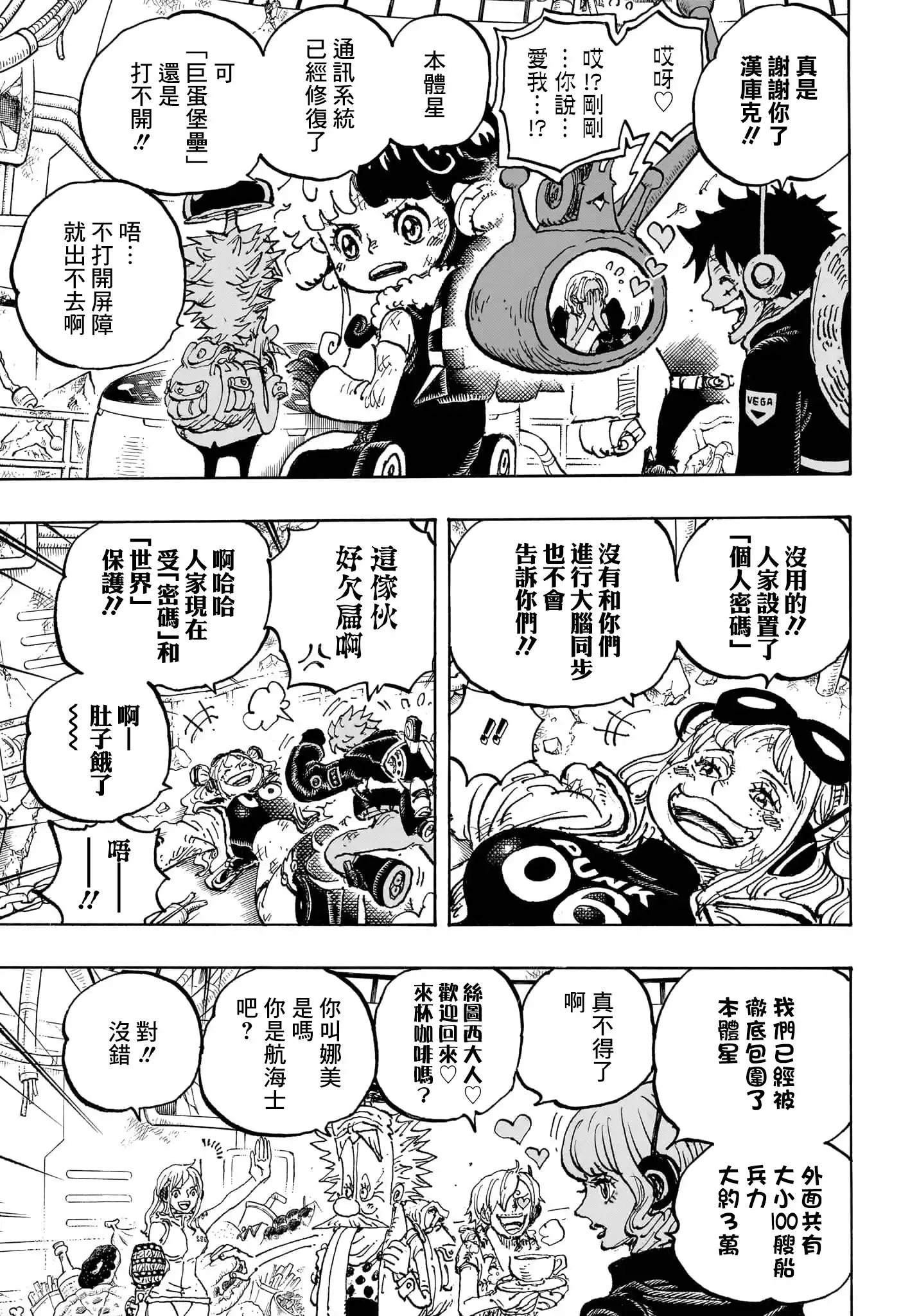ONE PIECE航海王 单话 第1090话 第7页