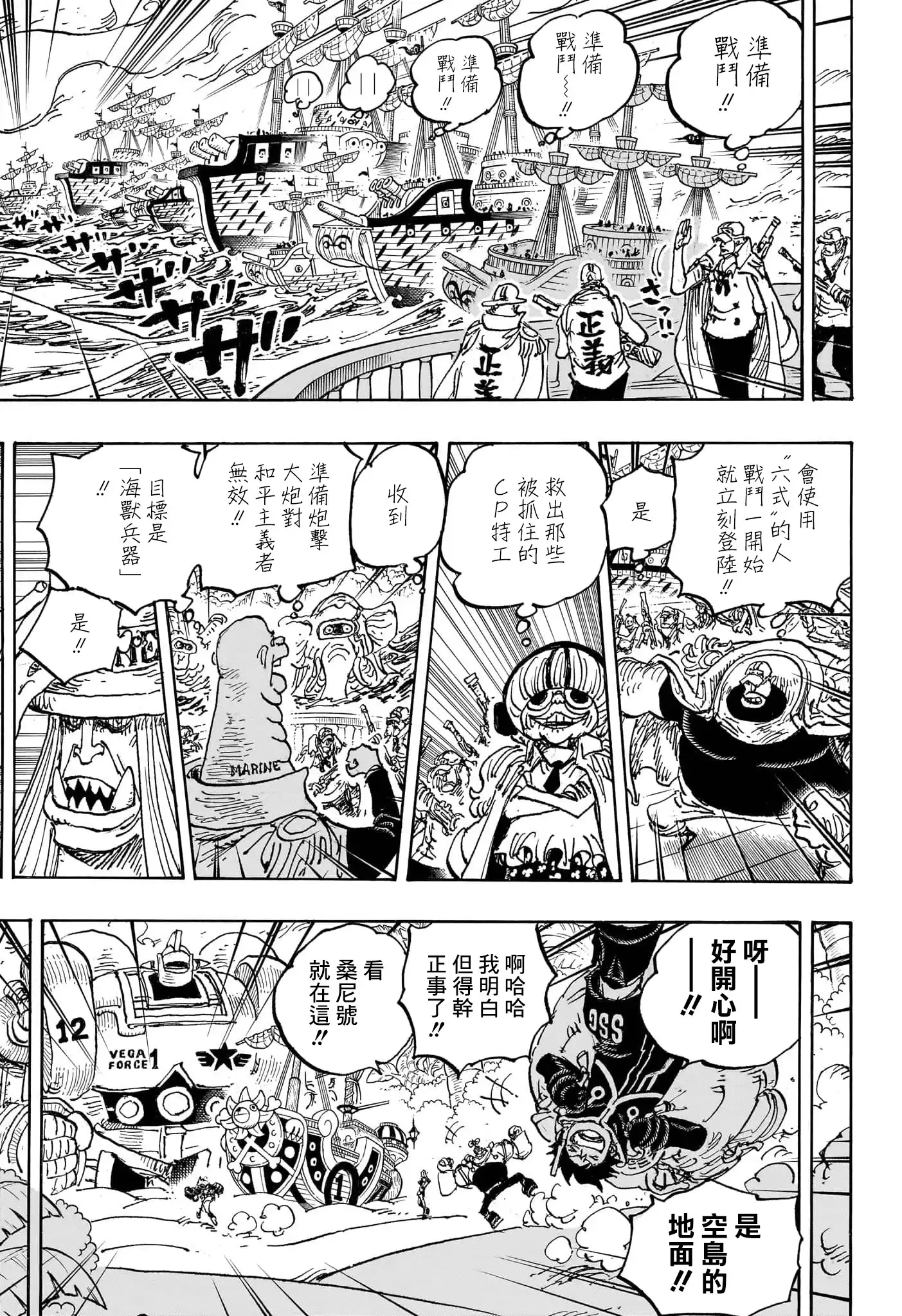 ONE PIECE航海王 单话 第1090话 第13页