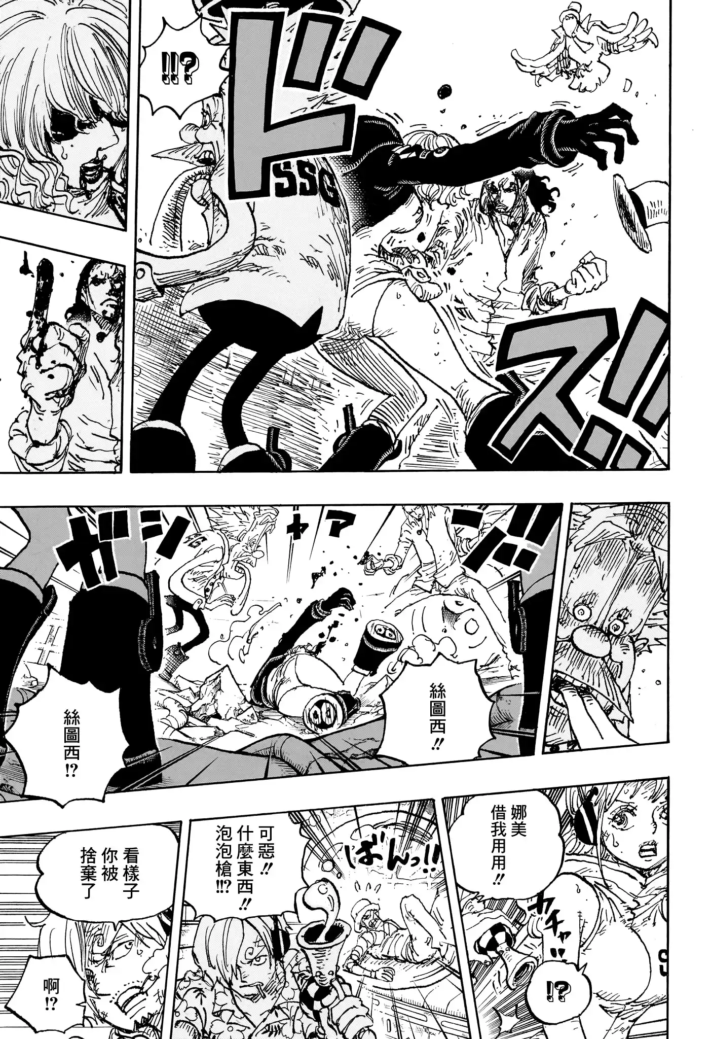 ONE PIECE航海王 单话 第1091话 第15页
