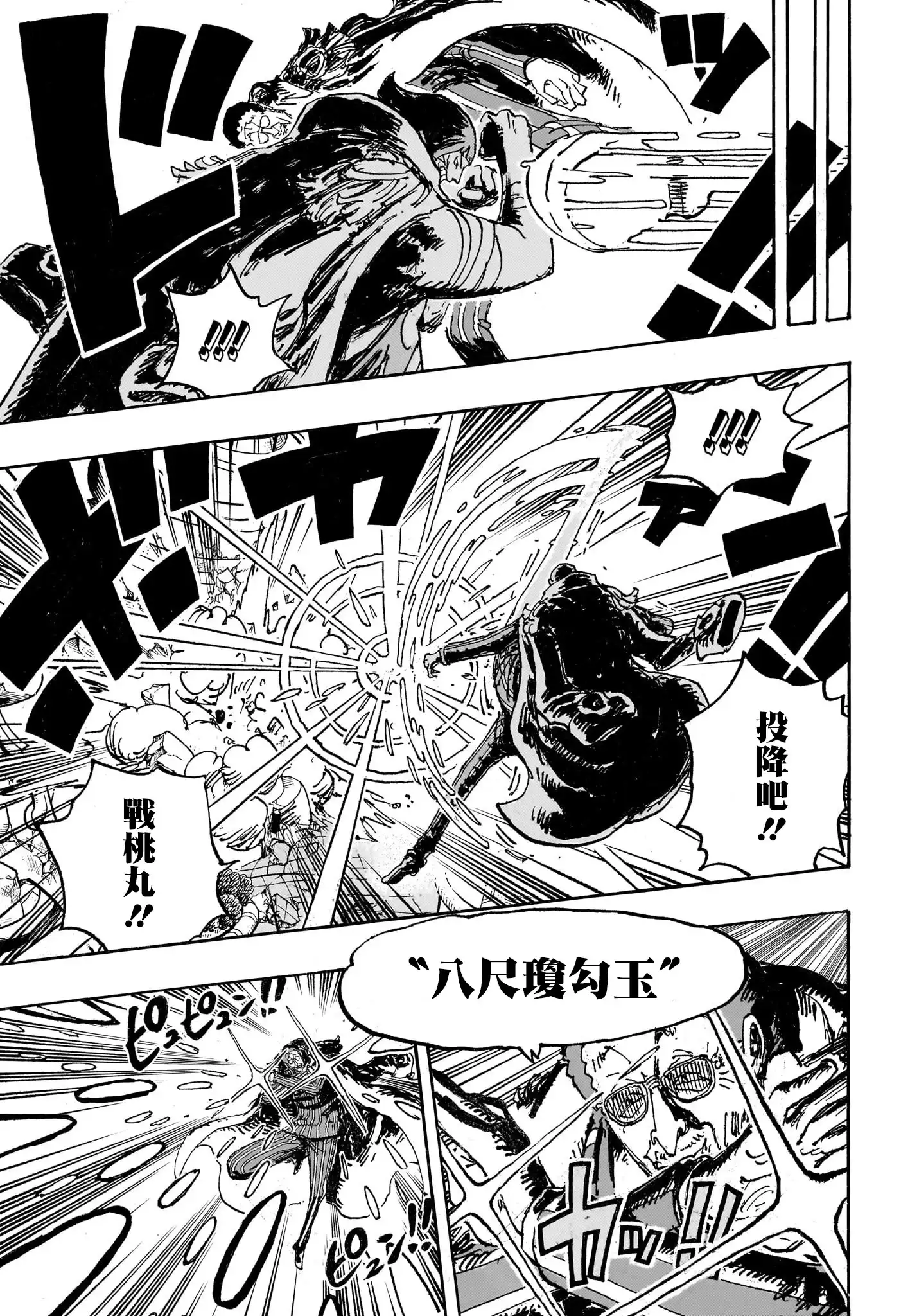 ONE PIECE航海王 单话 第1091话 第6页