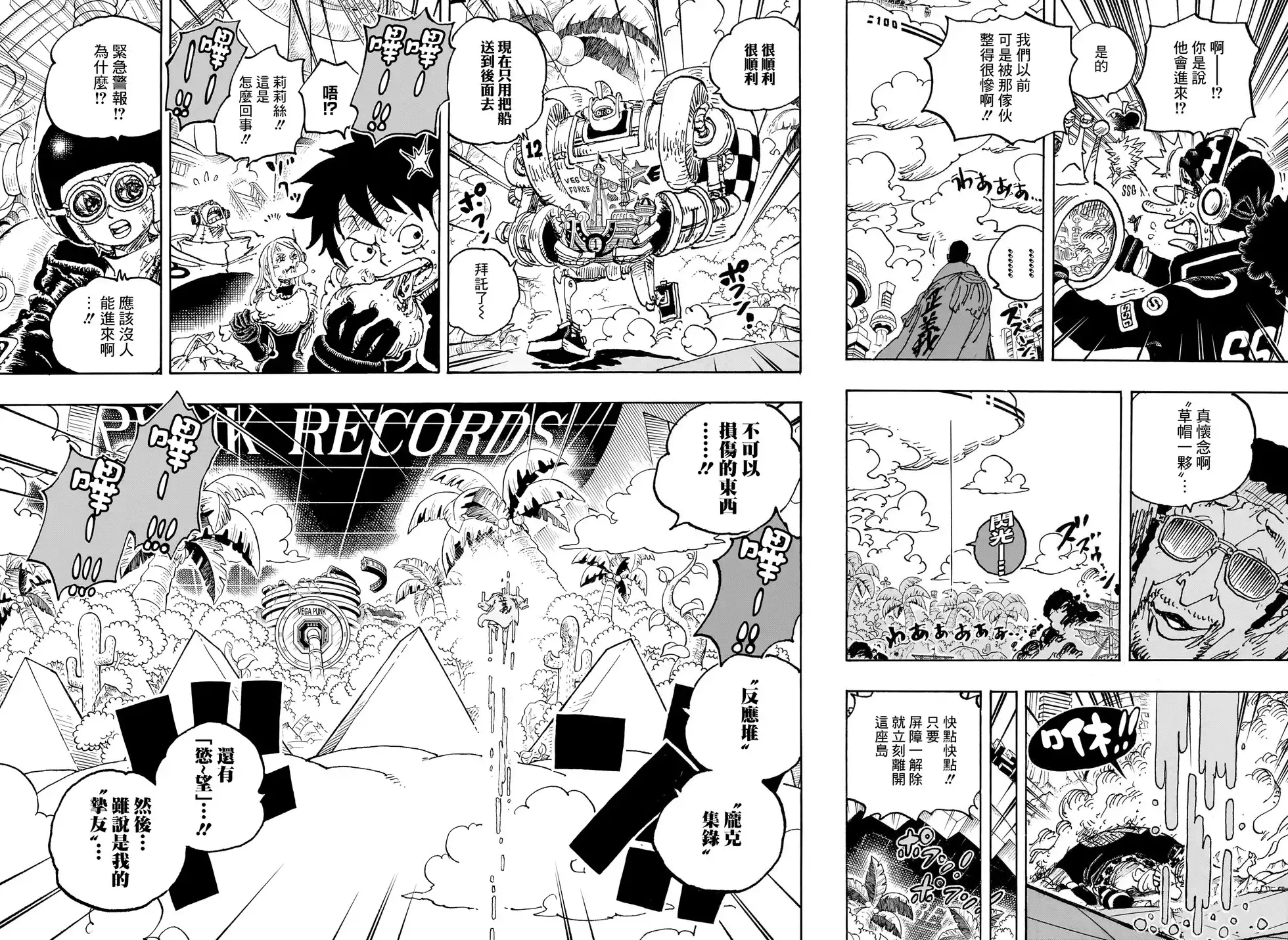 ONE PIECE航海王 单话 第1091话 第13页