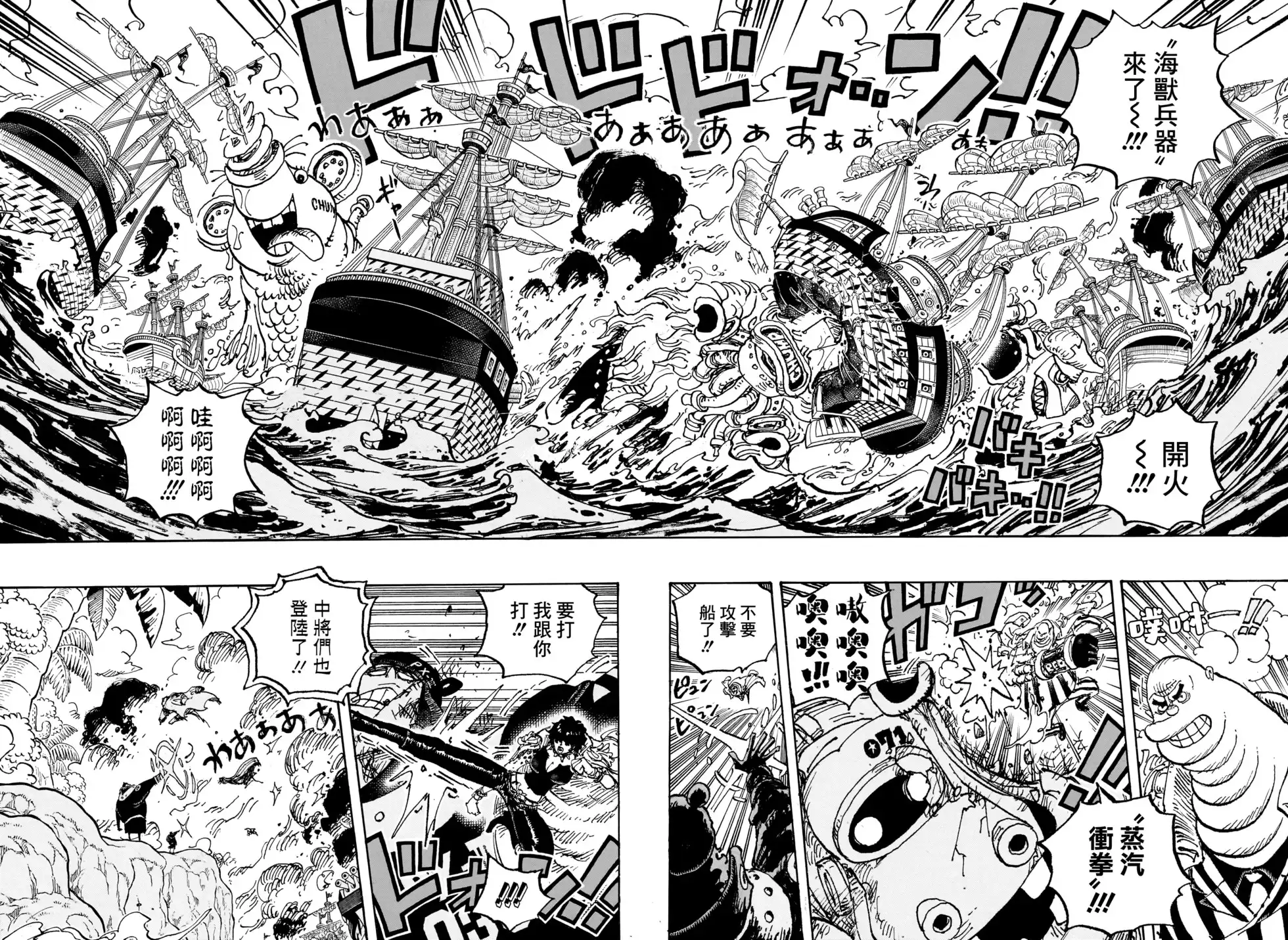 ONE PIECE航海王 单话 第1091话 第4页