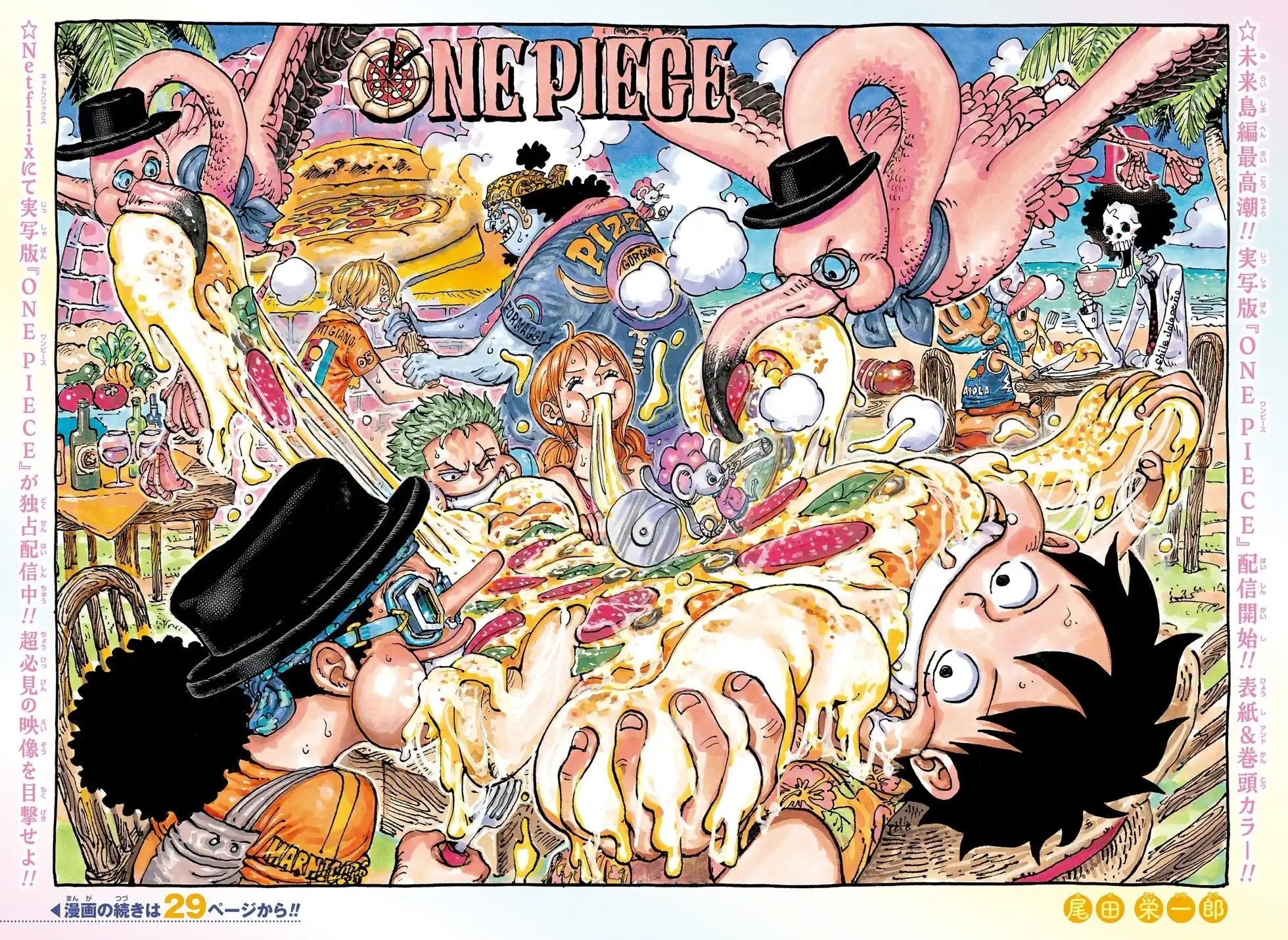 ONE PIECE航海王 单话 第1091话 第2页