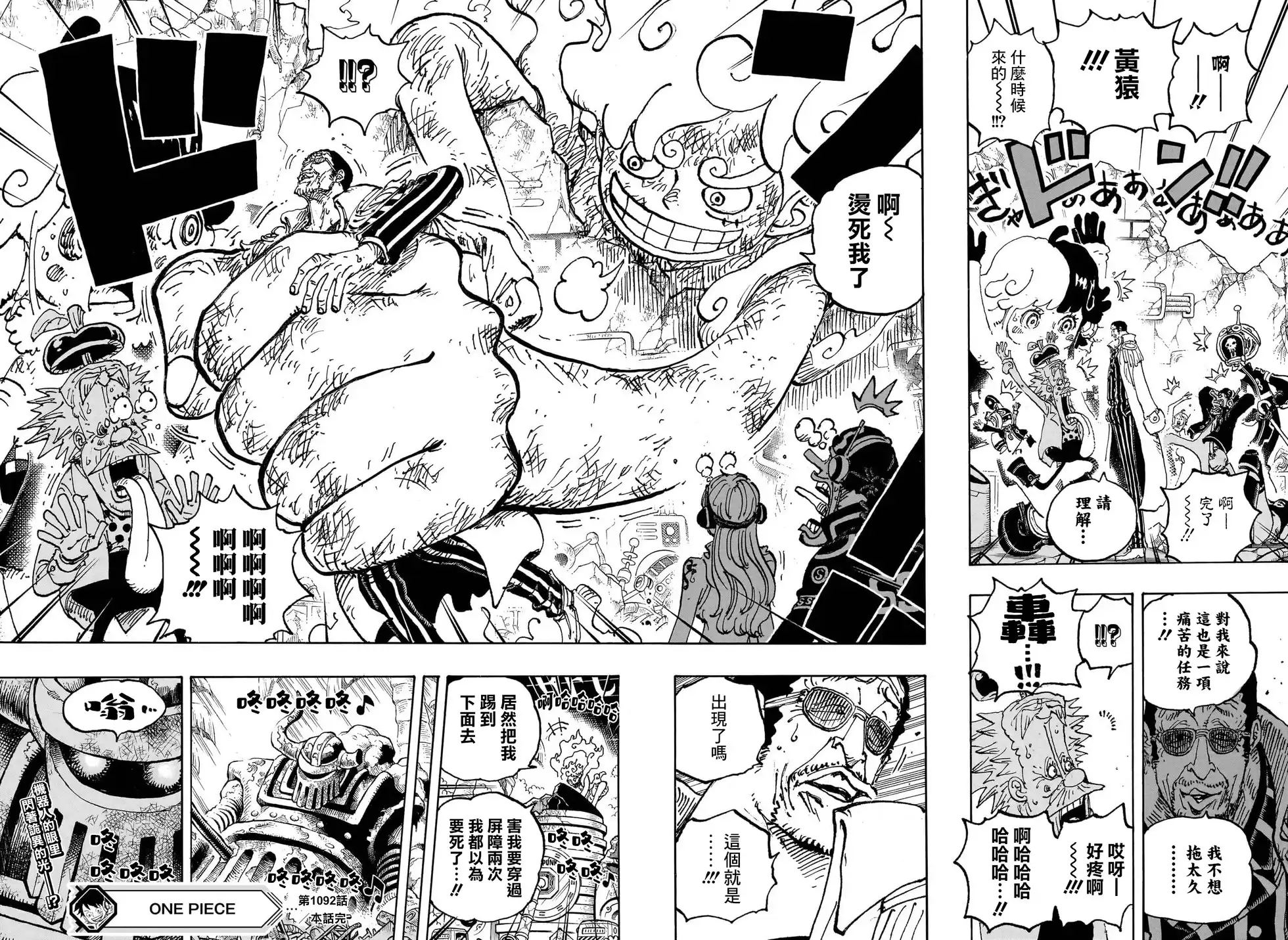ONE PIECE航海王 单话 第1092话 第17页