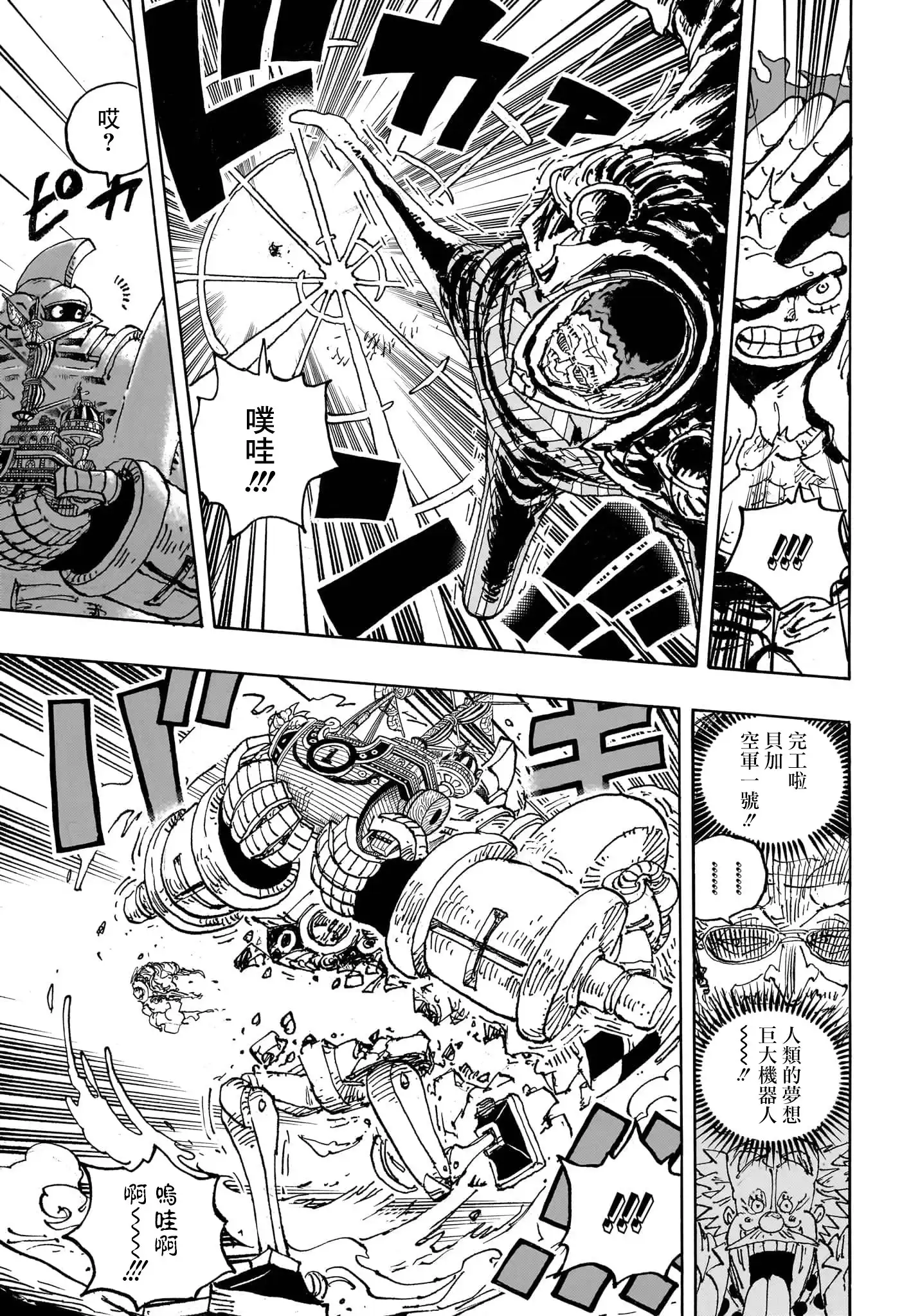 ONE PIECE航海王 单话 第1092话 第12页