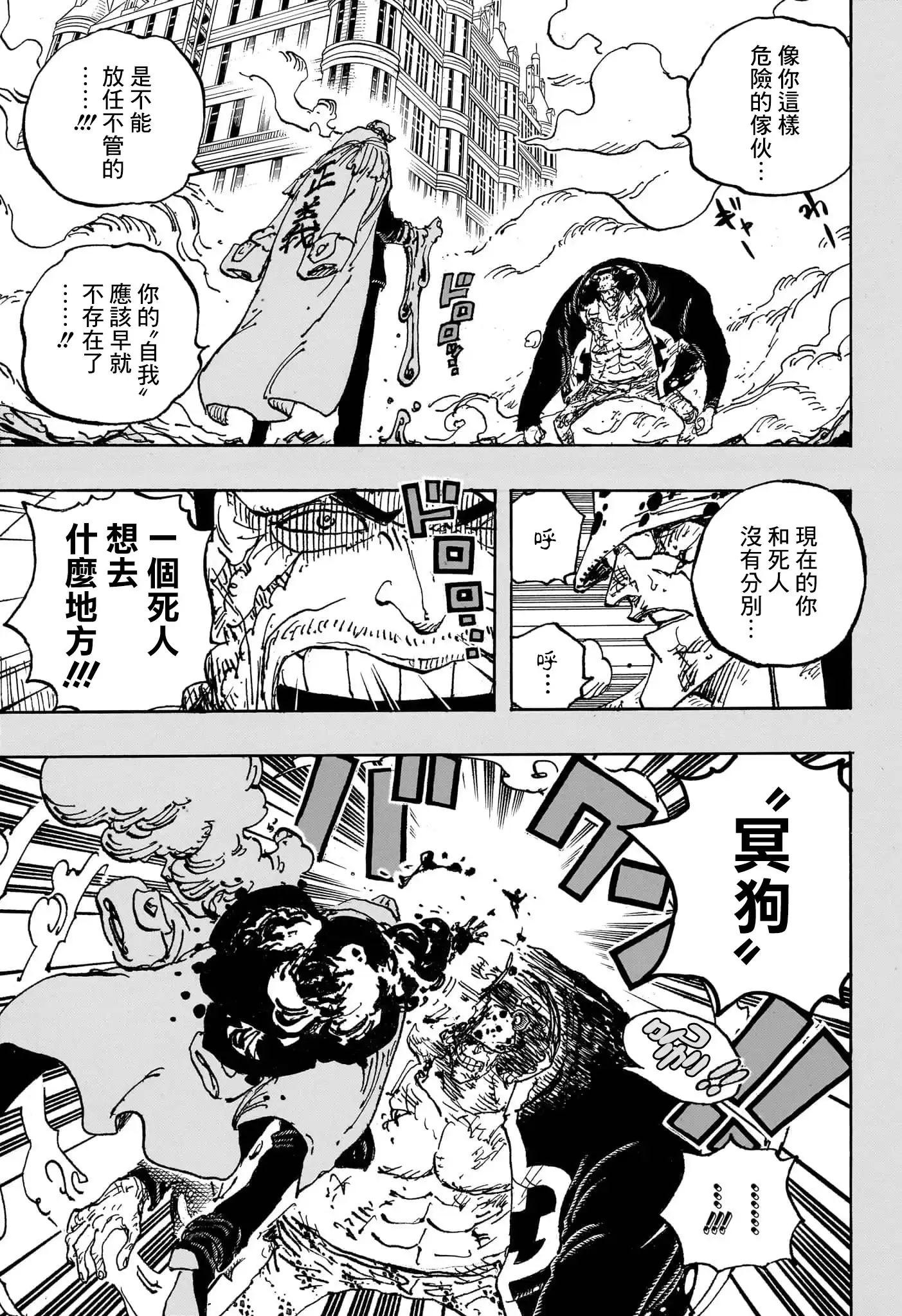 ONE PIECE航海王 单话 第1092话 第6页