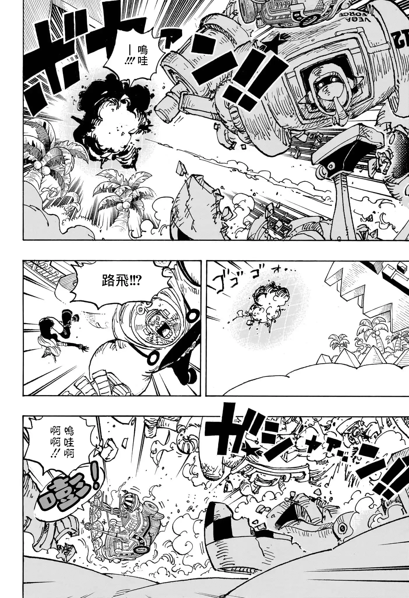 ONE PIECE航海王 单话 第1092话 第13页