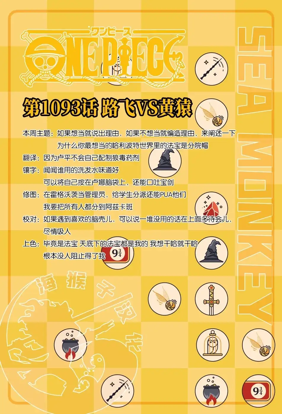 ONE PIECE航海王 单话 第1093话 第1页