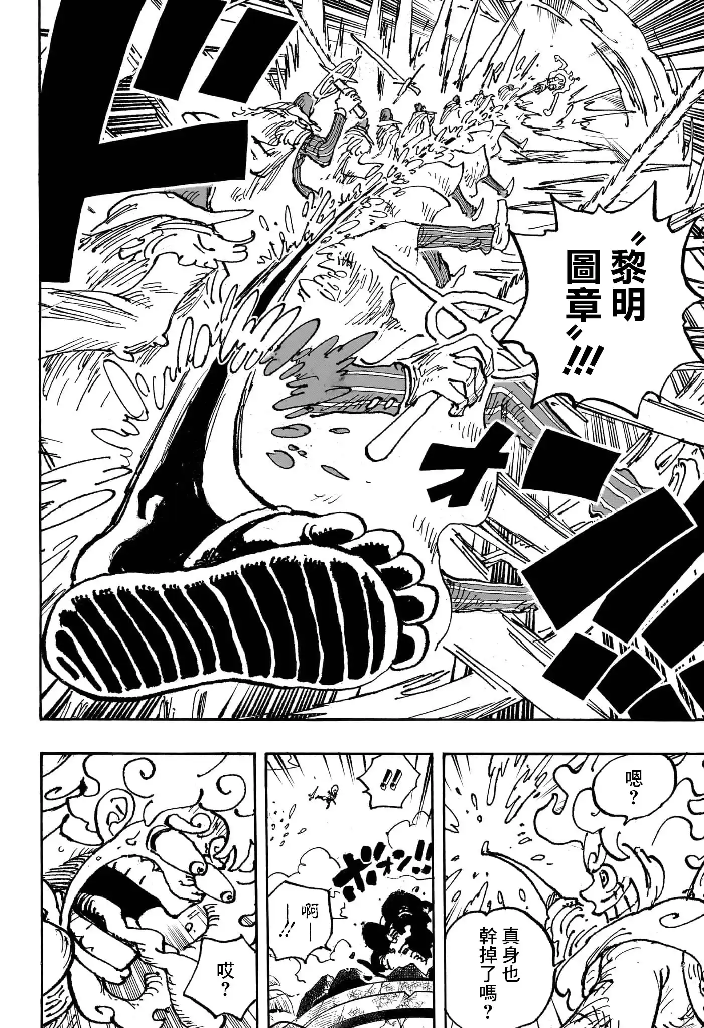 ONE PIECE航海王 单话 第1093话 第13页