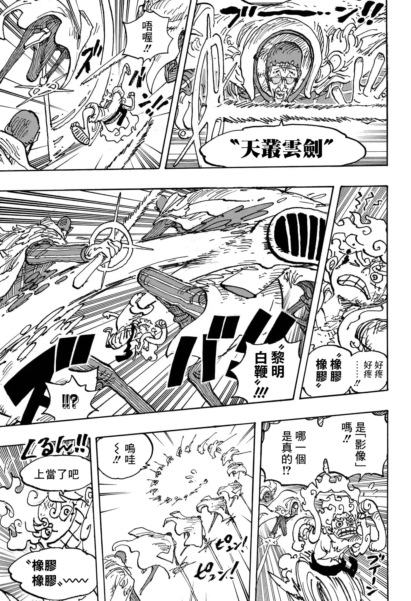 ONE PIECE航海王 单话 第1093话 第12页