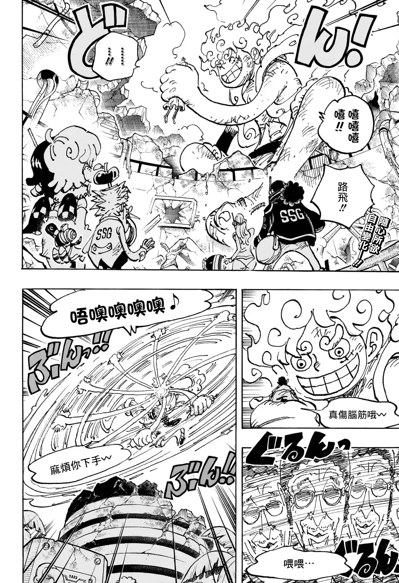 ONE PIECE航海王 单话 第1093话 第3页